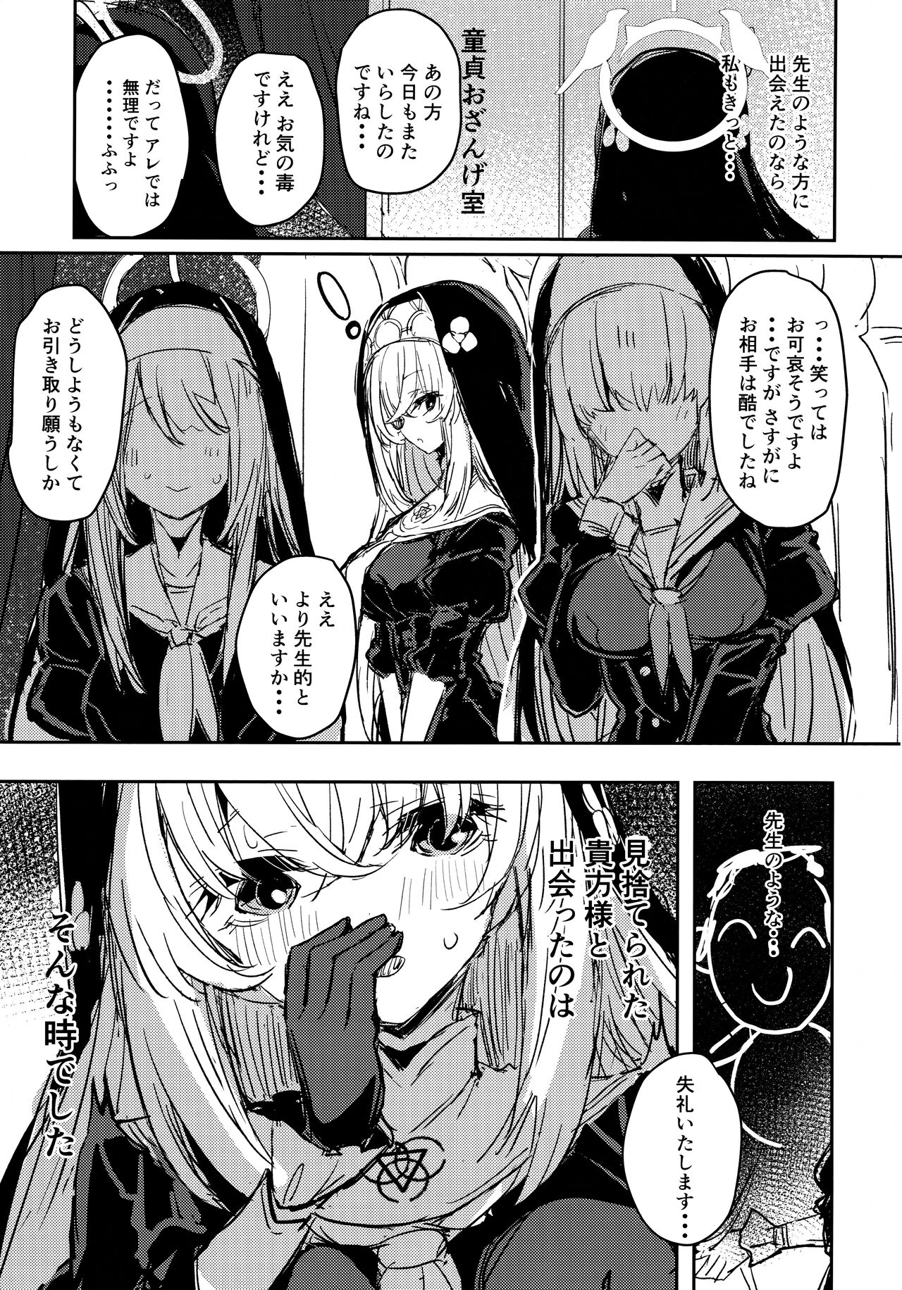 (C104) [kanemasita (Kaneta)] Minna no Sakurako-sama (Blue Archive) 14eme image