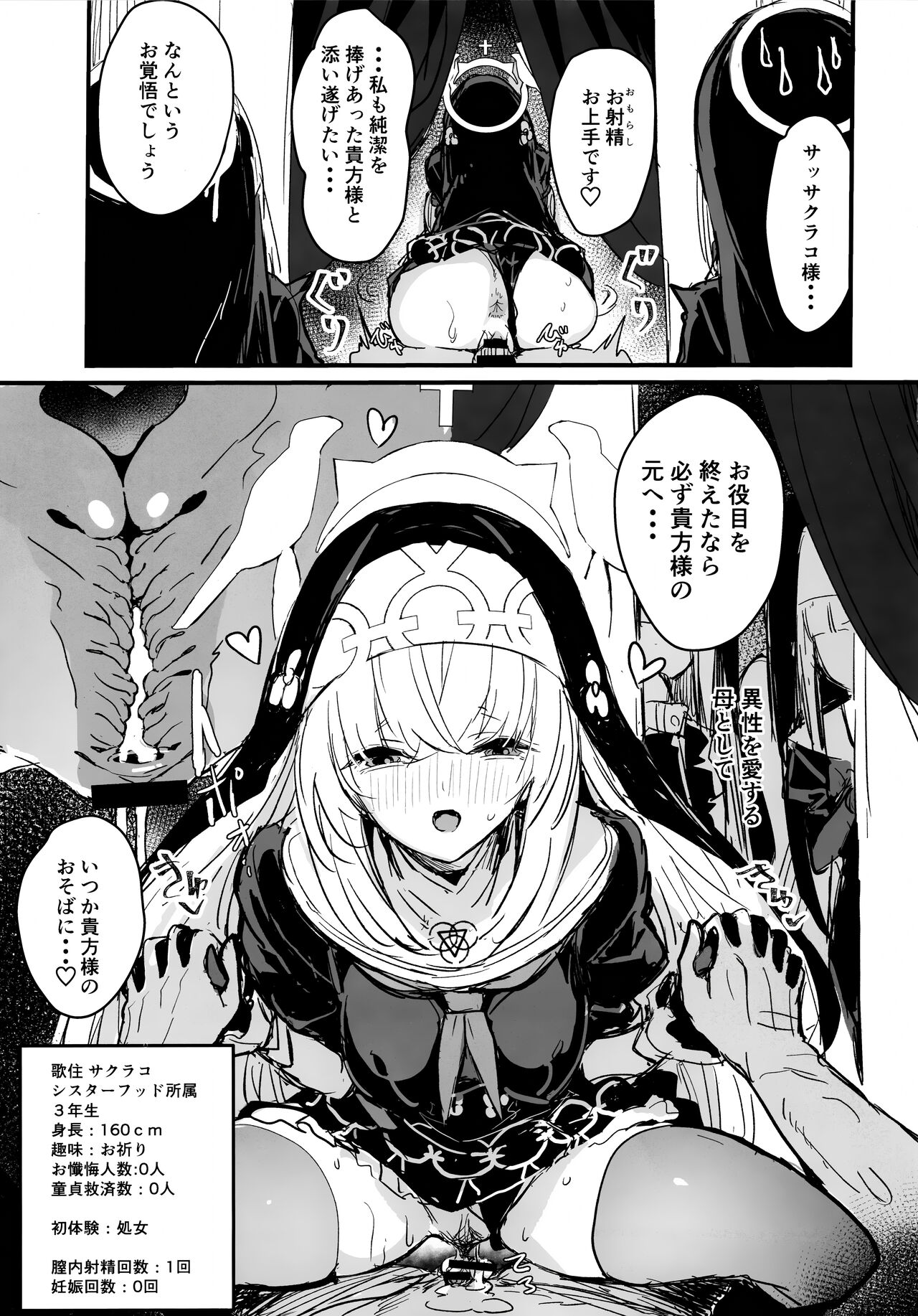 (C104) [kanemasita (Kaneta)] Minna no Sakurako-sama (Blue Archive) 20eme image