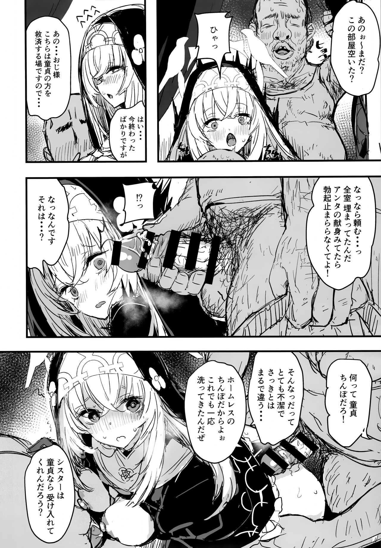 (C104) [kanemasita (Kaneta)] Minna no Sakurako-sama (Blue Archive) 21eme image