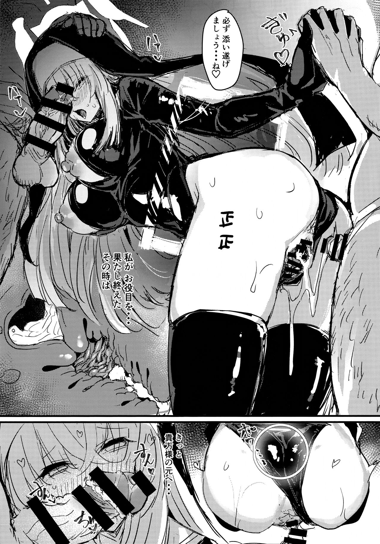 (C104) [kanemasita (Kaneta)] Minna no Sakurako-sama (Blue Archive) 26eme image