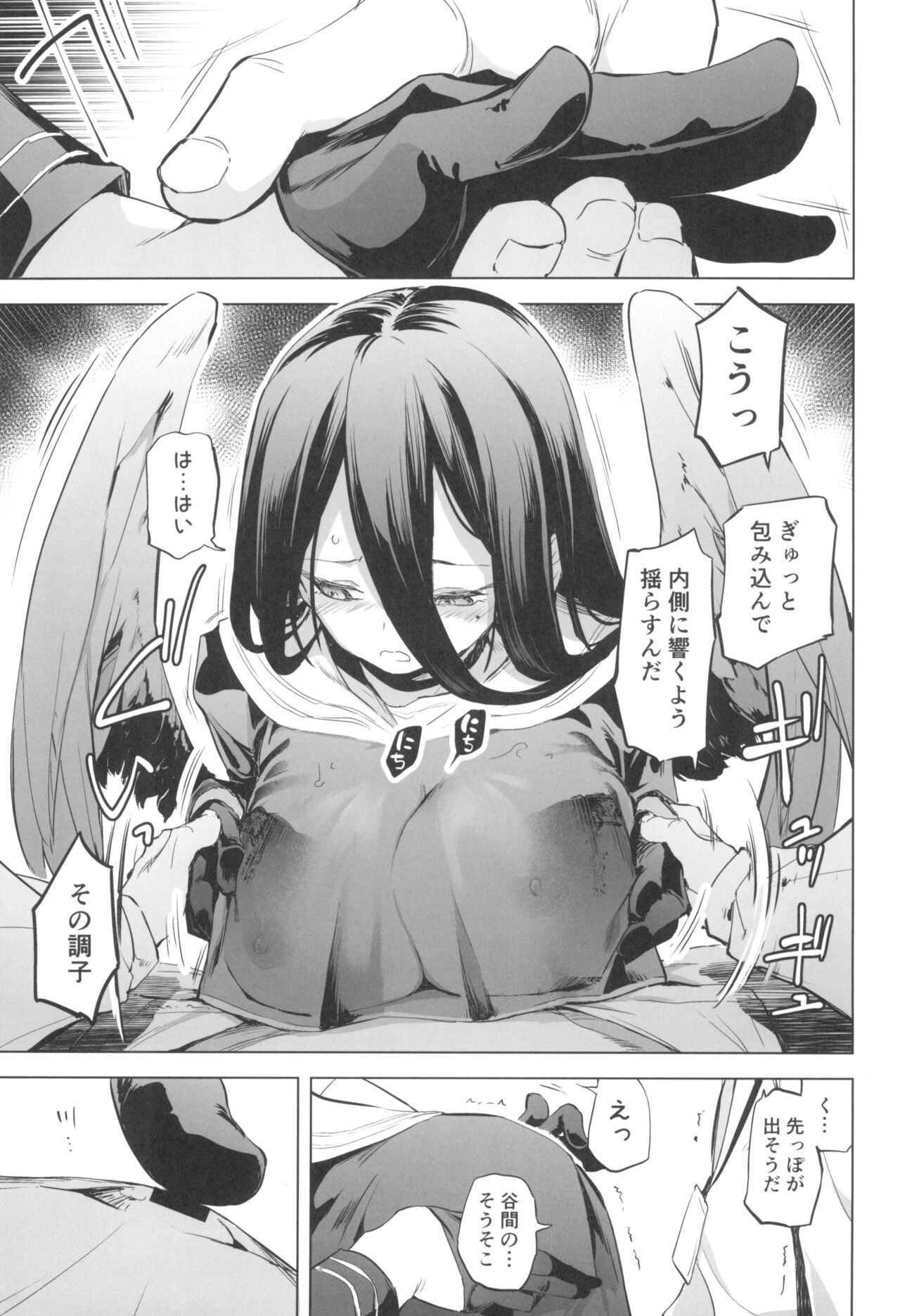 (C104) [Kaede Momiji (Shijokko)] Hasumi no Tsubasa wa Ookikute Rippa de Oppai (Blue Archive) image number 11