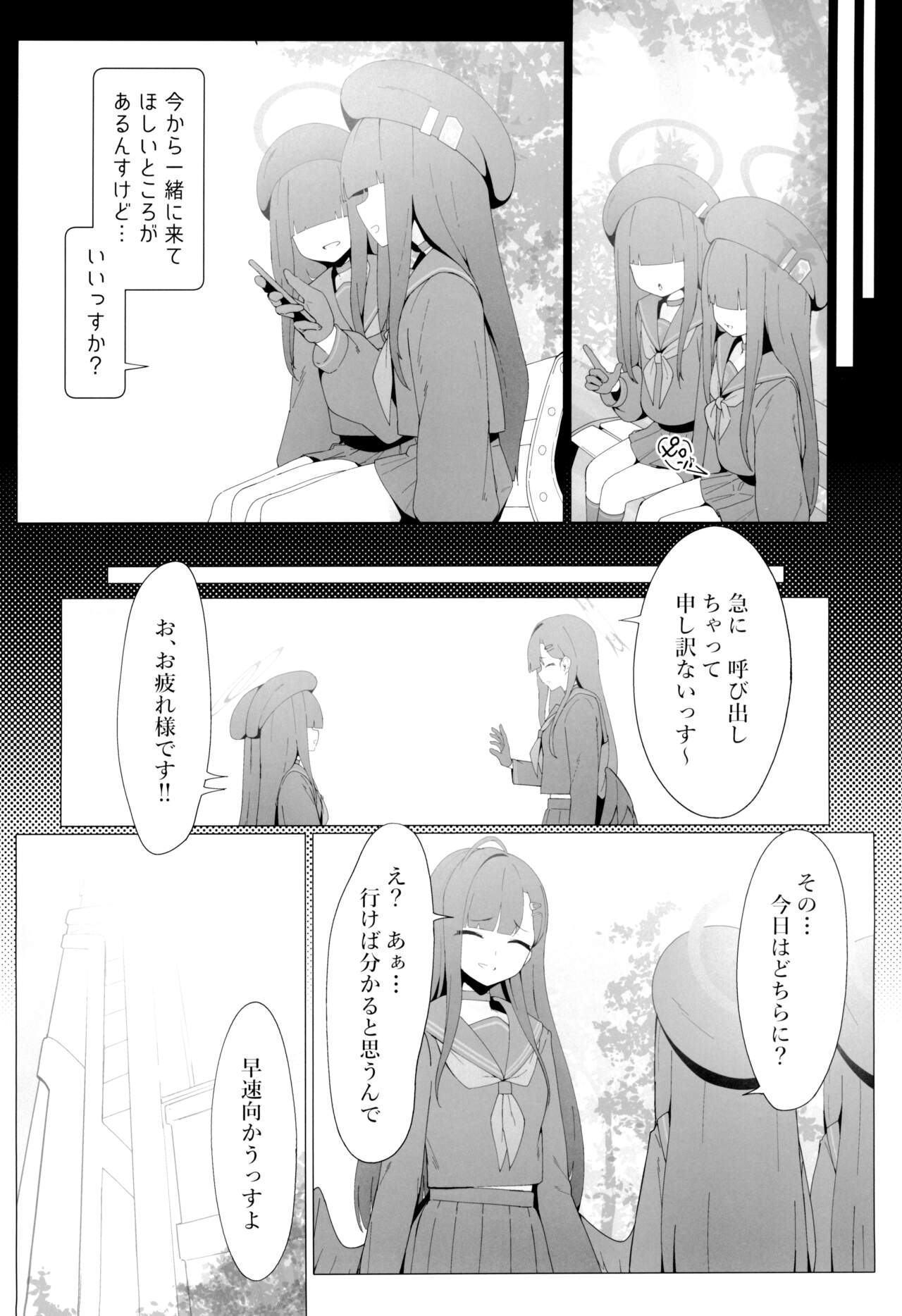 (C104) [Mannen Junyuuki] Konna Senpai Demo Shitatte Kurerussu ka? (Blue Archive) изображение № 6