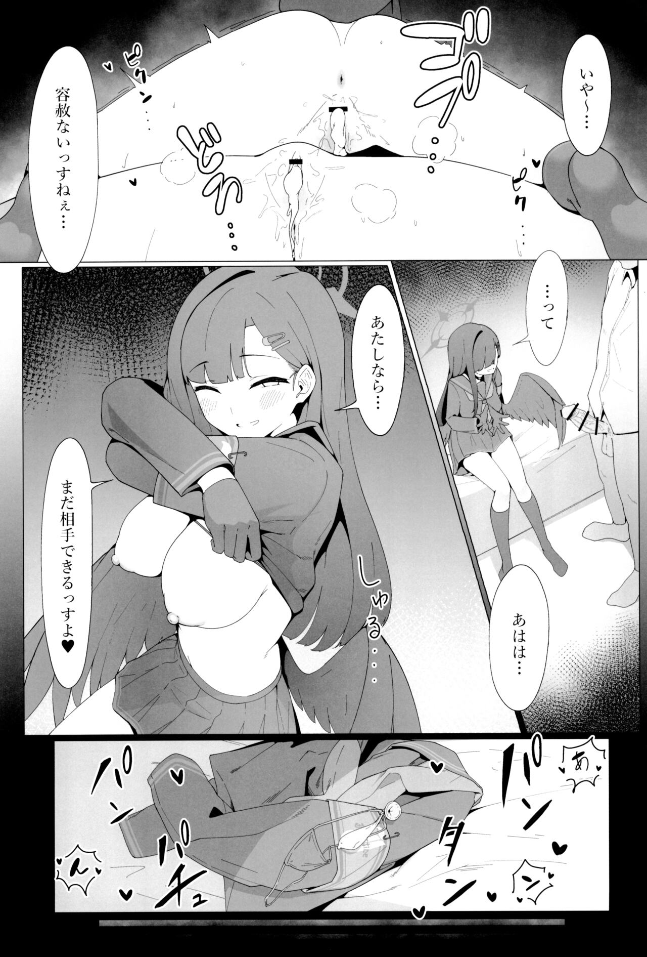 (C104) [Mannen Junyuuki] Konna Senpai Demo Shitatte Kurerussu ka? (Blue Archive) изображение № 25