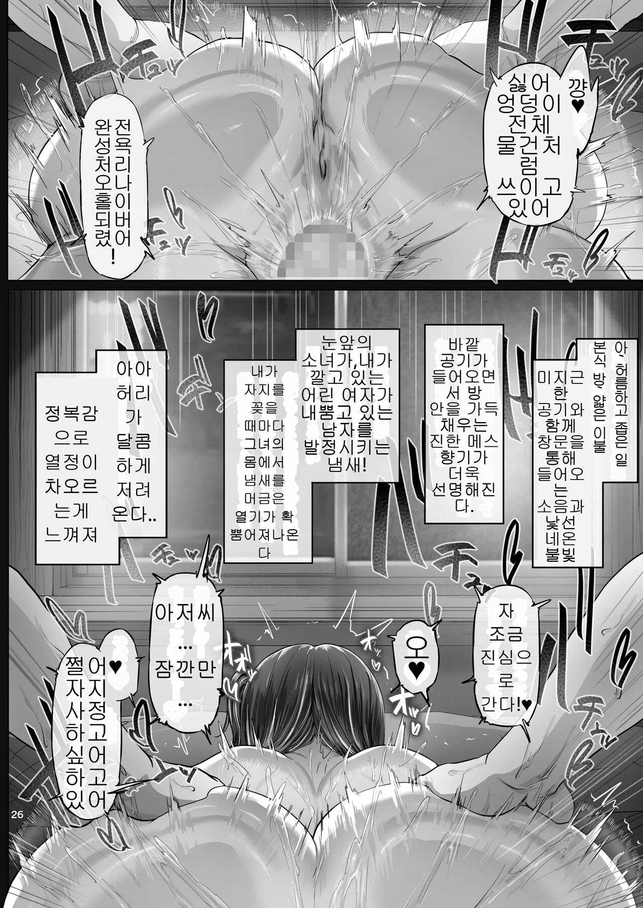 [KEN-1] 여름 날 03 image number 25