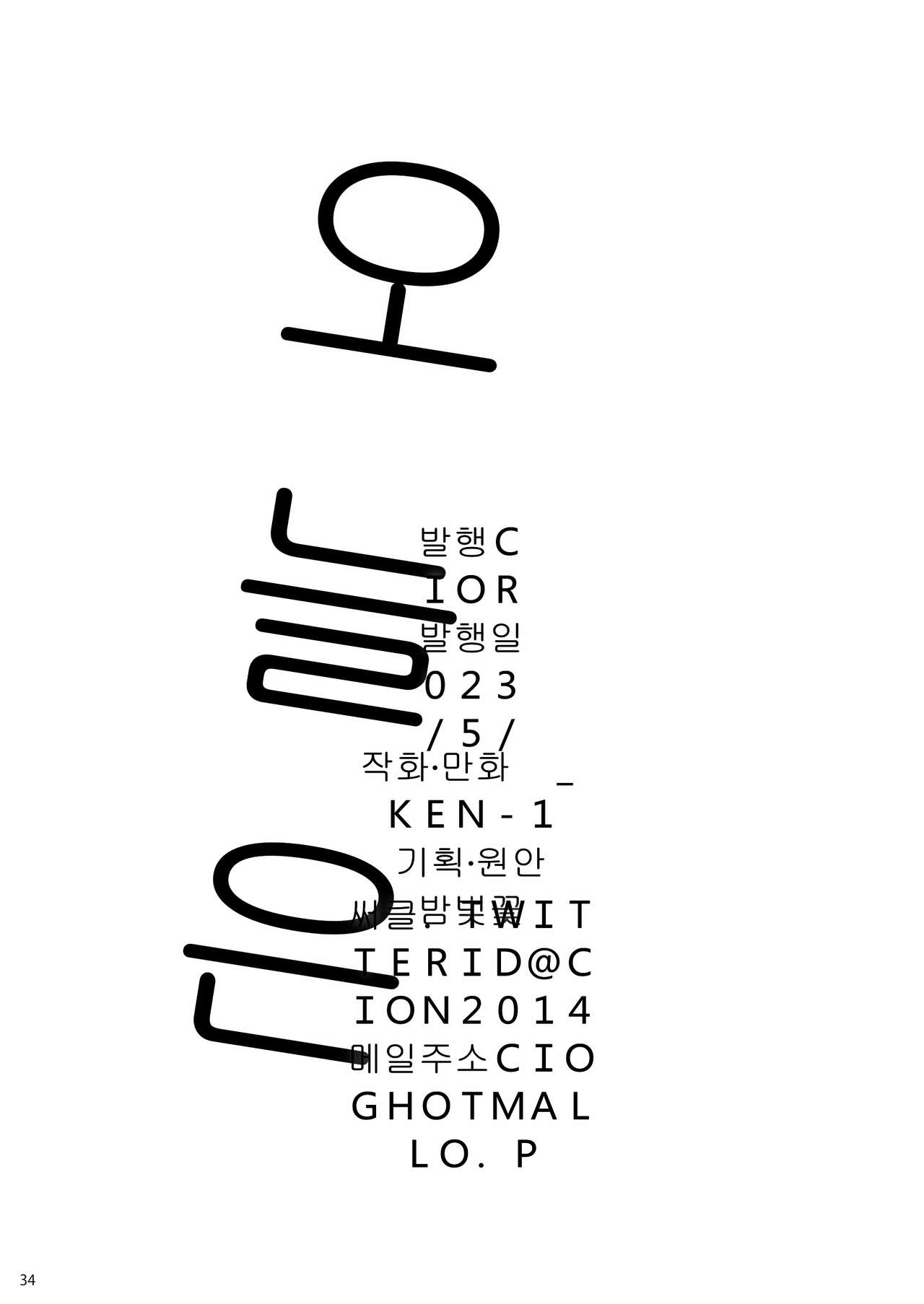 [KEN-1] 여름 날 03 image number 33