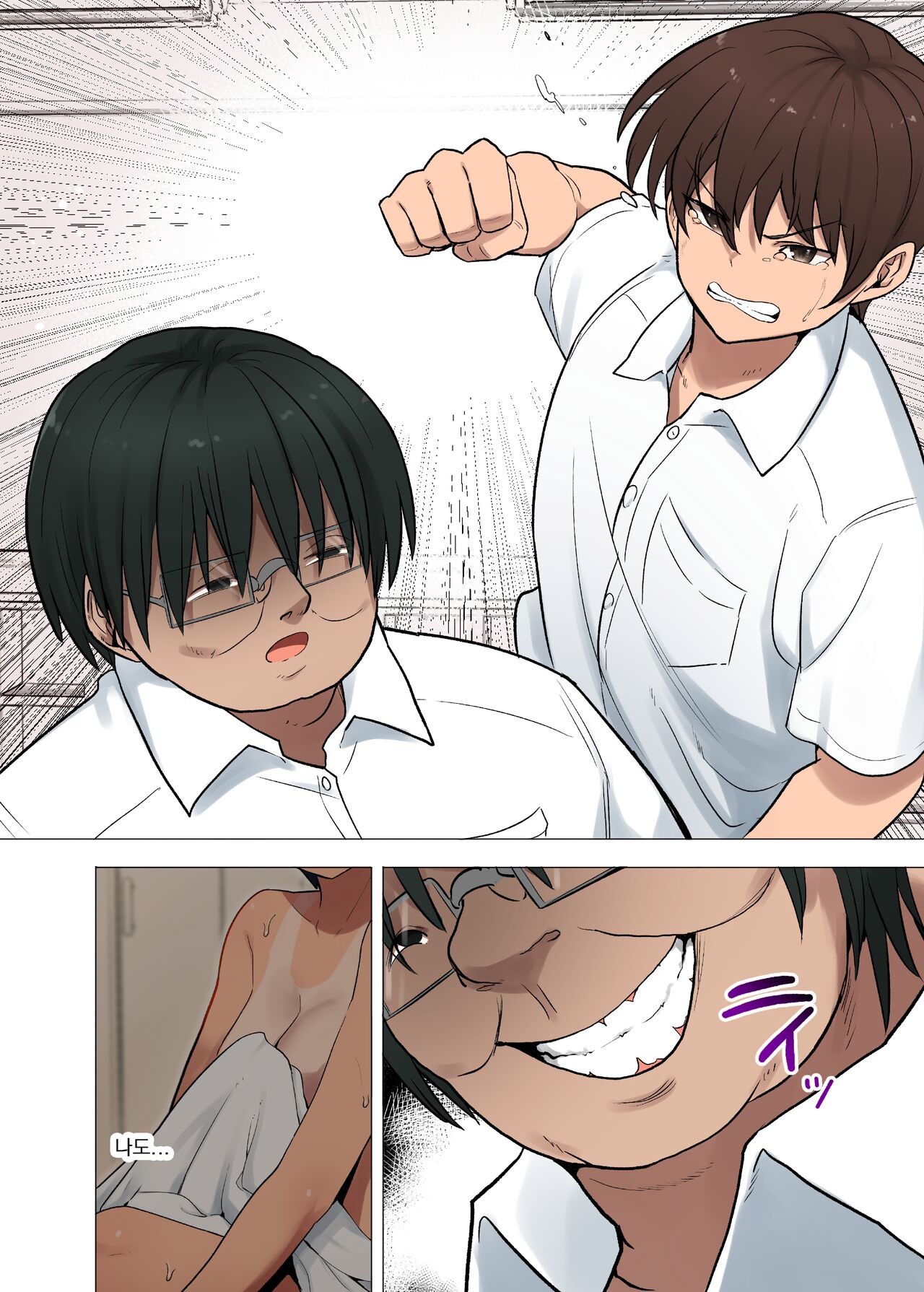 [Kurumaya Koudou] Boku dake ga Shouki no Kyoushitsu de | 나만이 제정신인 교실 [Korean] [Colorized] image number 31