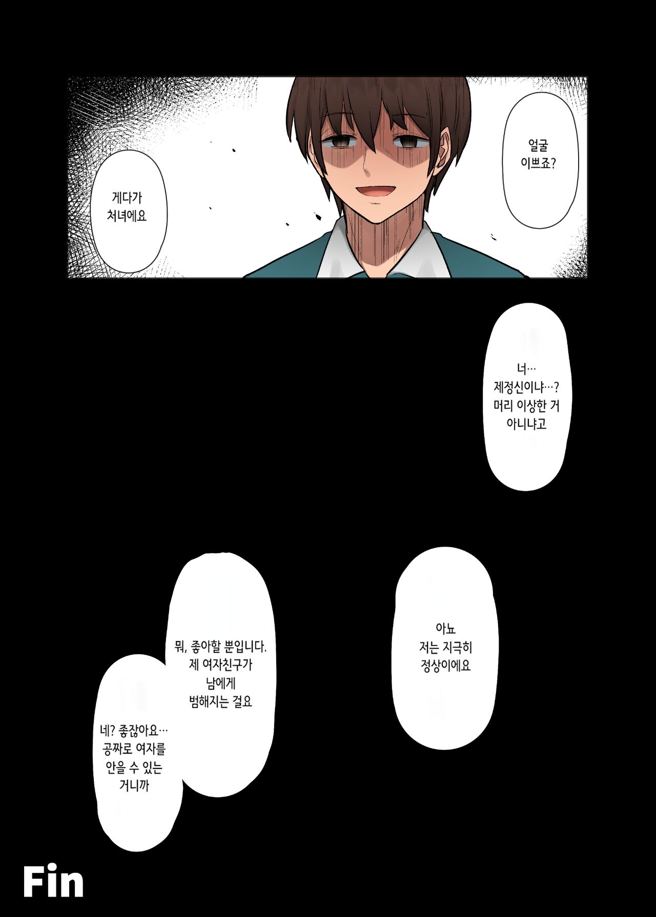 [Kurumaya Koudou] Boku dake ga Shouki no Kyoushitsu de | 나만이 제정신인 교실 [Korean] [Colorized] image number 41