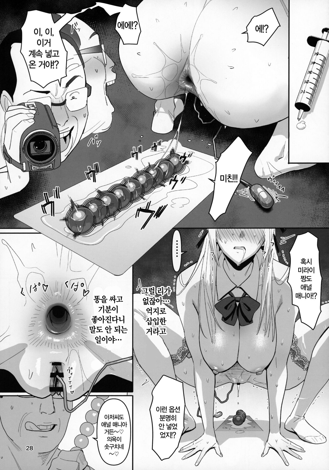 (C104) [Kokusan JK (Velzhe)] Zettai Meirei | 절대명령 [Korean] image number 27