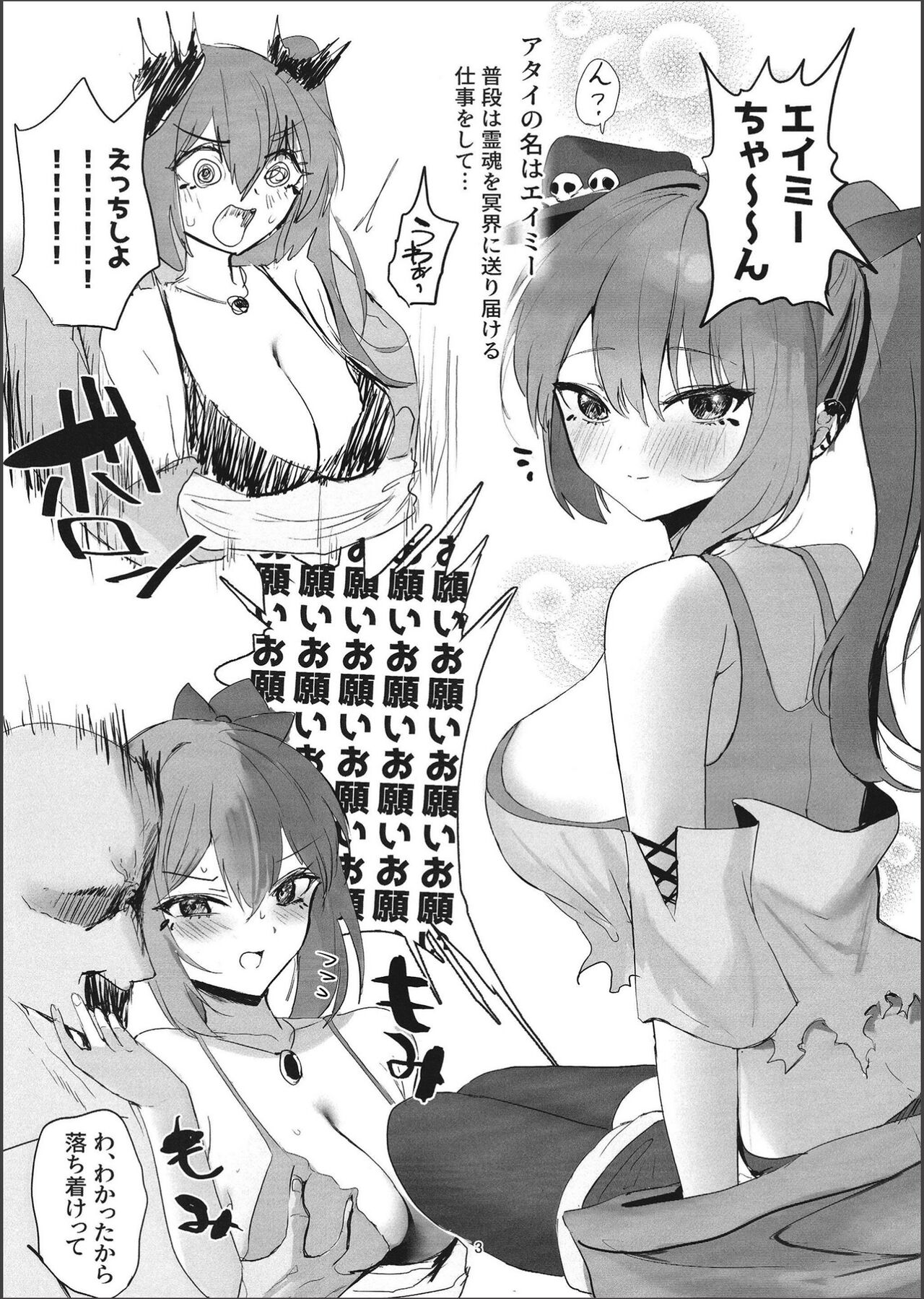 [Mochini House (Mochini)] Cast No Shadow (Shadowverse) [Digital] image number 2