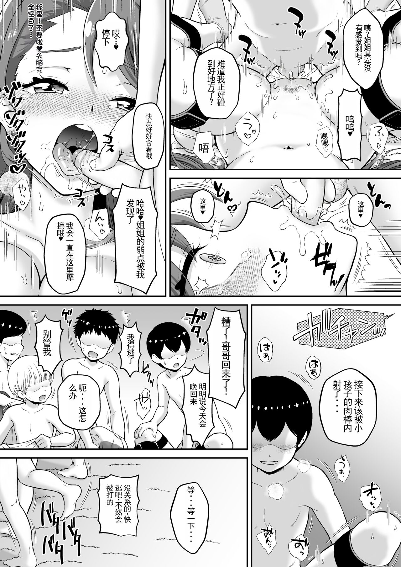 [U.R.C (Momoya Show-Neko)] agehame (Hirogaru Sky! Precure) [Chinese] [qiye个人汉化加自制去码] [Decensored] [Digital] изображение № 22