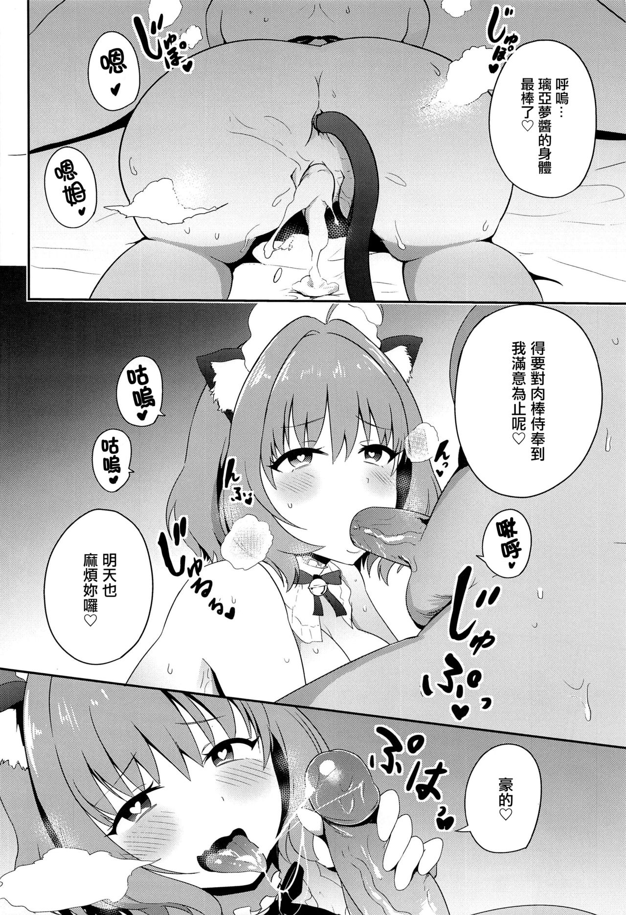 (C97) [WHITE F (Bunapi 397 Yen)] Oji-san Chinpo ni Makenai Riamu Hon (THE IDOLM@STER CINDERELLA GIRLS) [Chinese] [洨五組] 이미지 번호 21