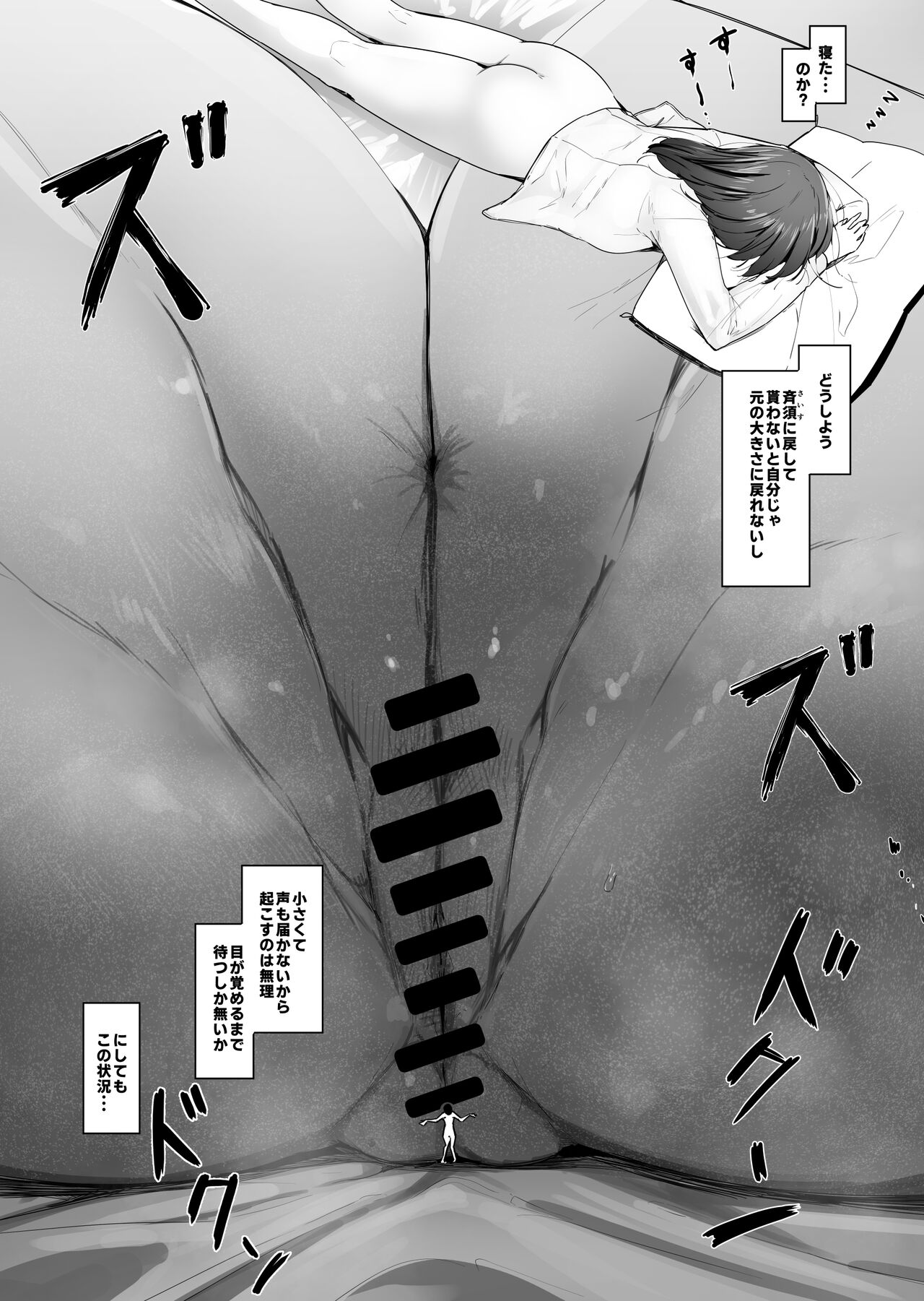 [Marushamo] Ore no Seiheki ga Kouhai to Issho de Kyou mo Size Fetish Play Sasete Moraeru 이미지 번호 4