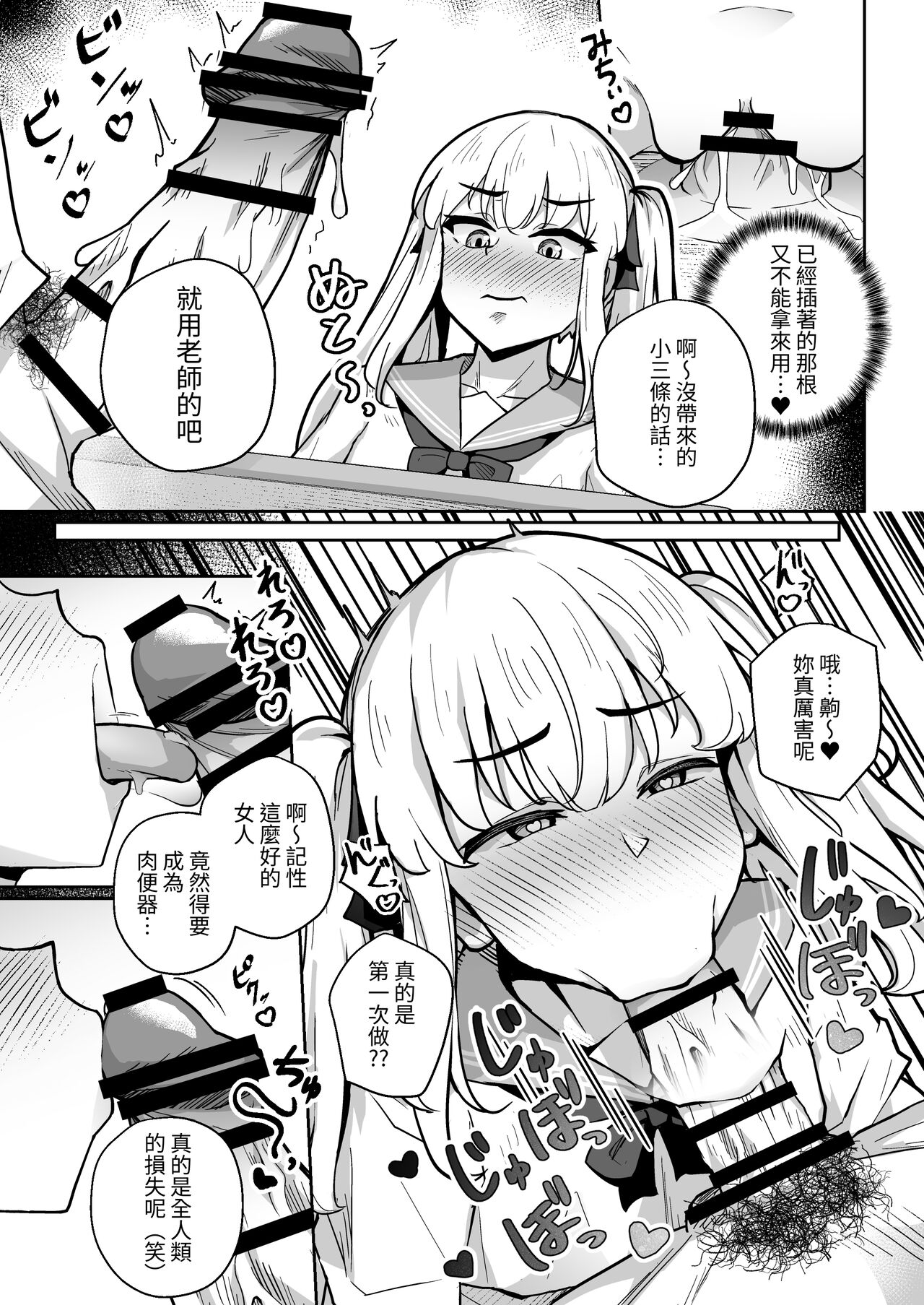 [imagescript (Jinja Eru)] Sennyuu Chousa de Soku BADEND ga Kakutei Shichatta Taimashi-chan [Chinese] [Digital] 이미지 번호 9