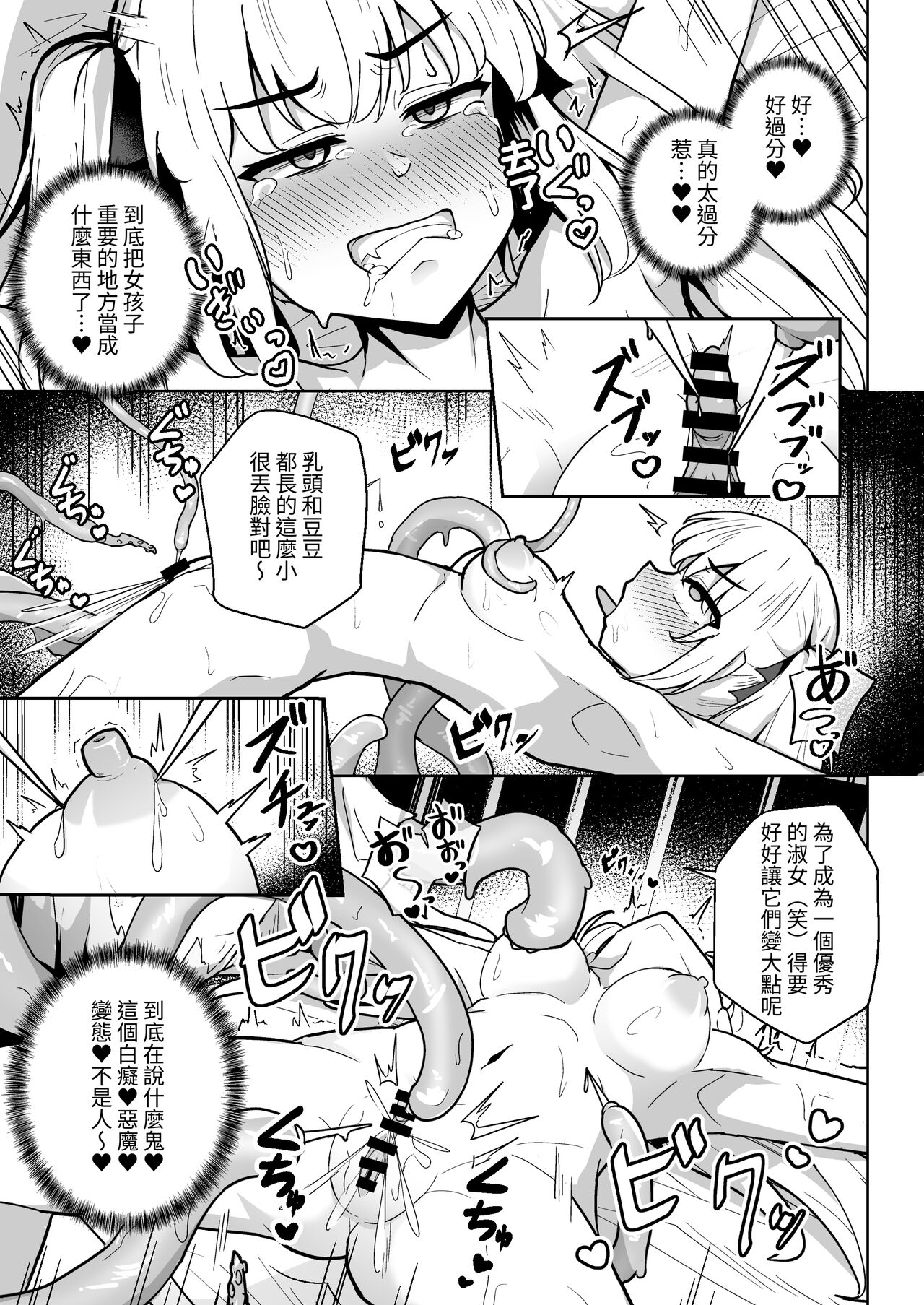 [imagescript (Jinja Eru)] Sennyuu Chousa de Soku BADEND ga Kakutei Shichatta Taimashi-chan [Chinese] [Digital] 이미지 번호 15