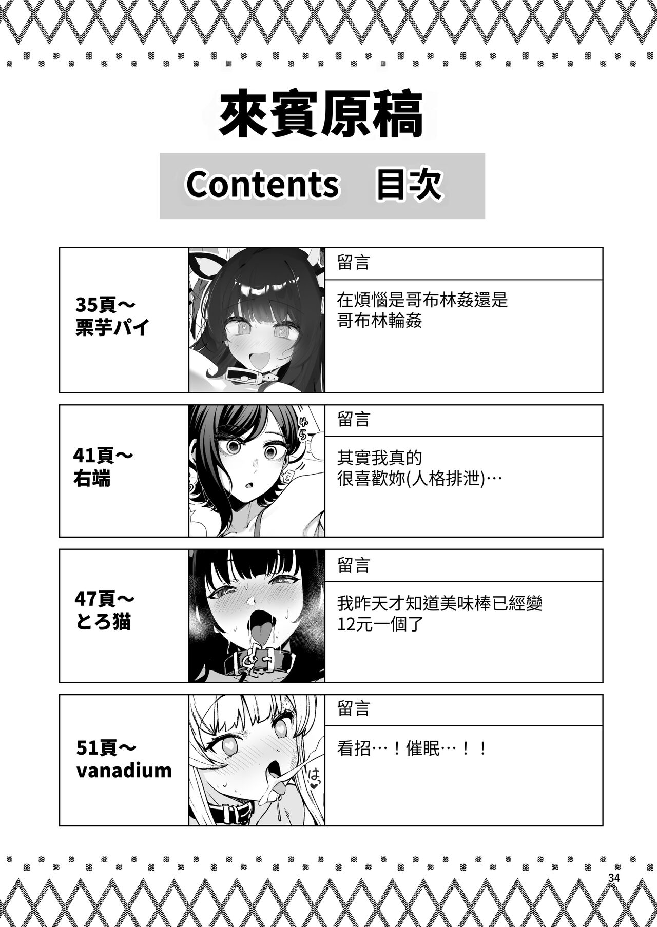 [imagescript (Jinja Eru)] Sennyuu Chousa de Soku BADEND ga Kakutei Shichatta Taimashi-chan [Chinese] [Digital] 이미지 번호 34