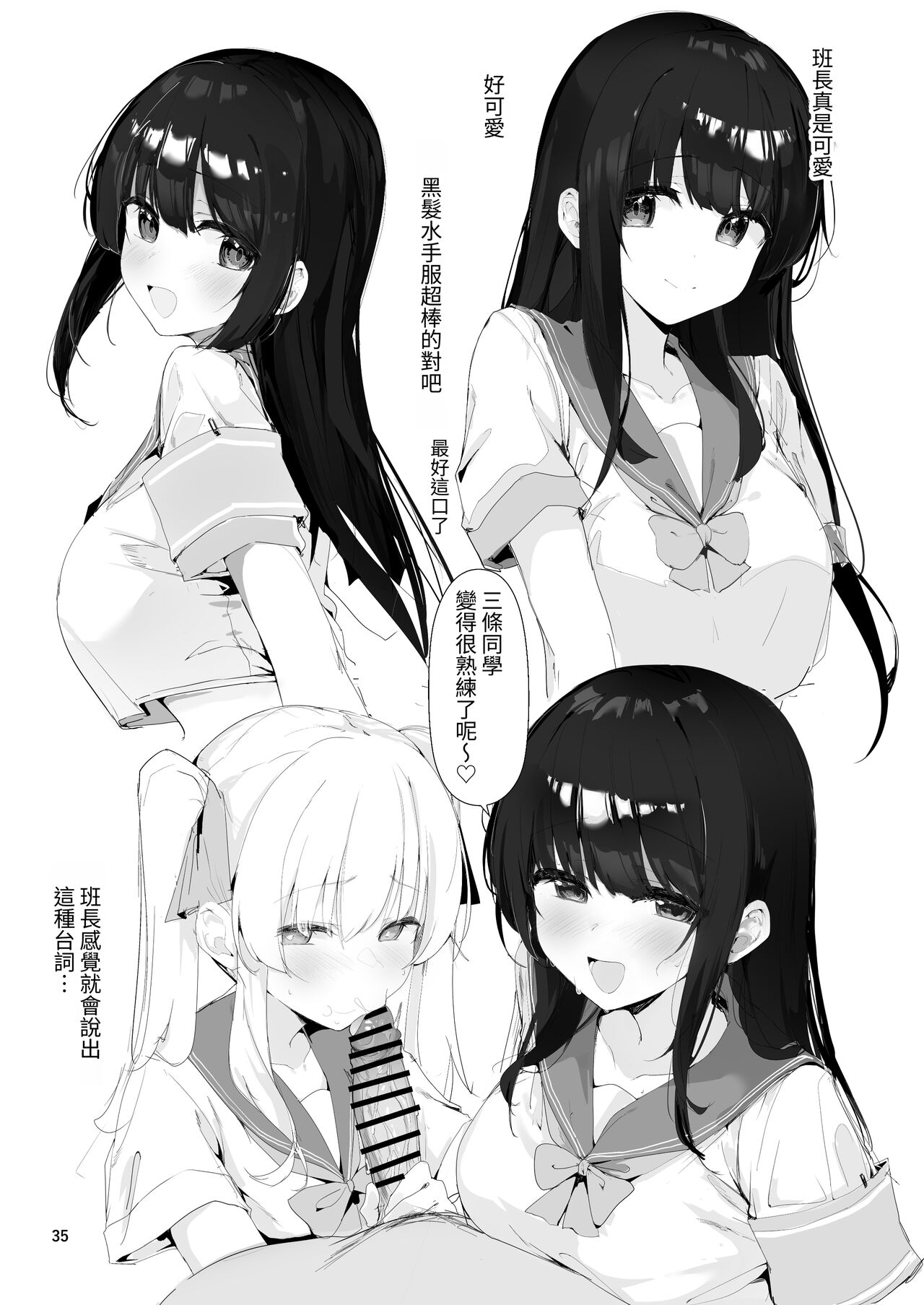 [imagescript (Jinja Eru)] Sennyuu Chousa de Soku BADEND ga Kakutei Shichatta Taimashi-chan [Chinese] [Digital] 이미지 번호 35