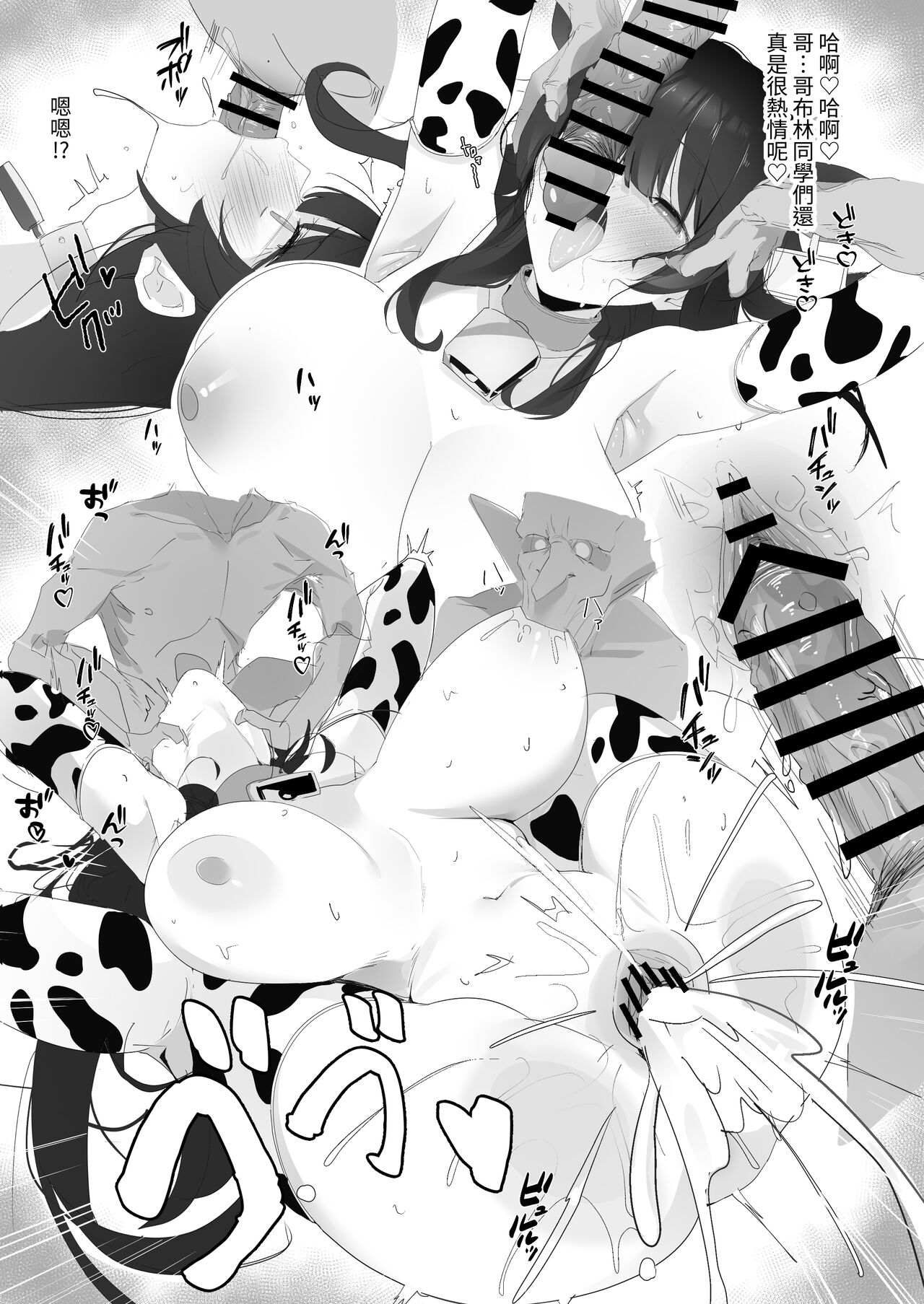 [imagescript (Jinja Eru)] Sennyuu Chousa de Soku BADEND ga Kakutei Shichatta Taimashi-chan [Chinese] [Digital] 이미지 번호 38