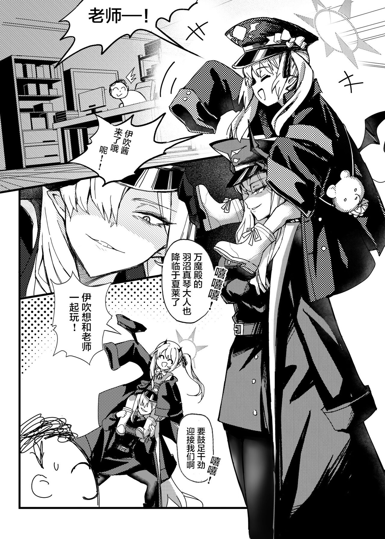 [Tatsunosaki (Akimori)] Makoto no Natsu no Inmu | 真琴的夏日淫梦 (Blue Archive) [Chinese] [白杨汉化组] [Digital] image number 2