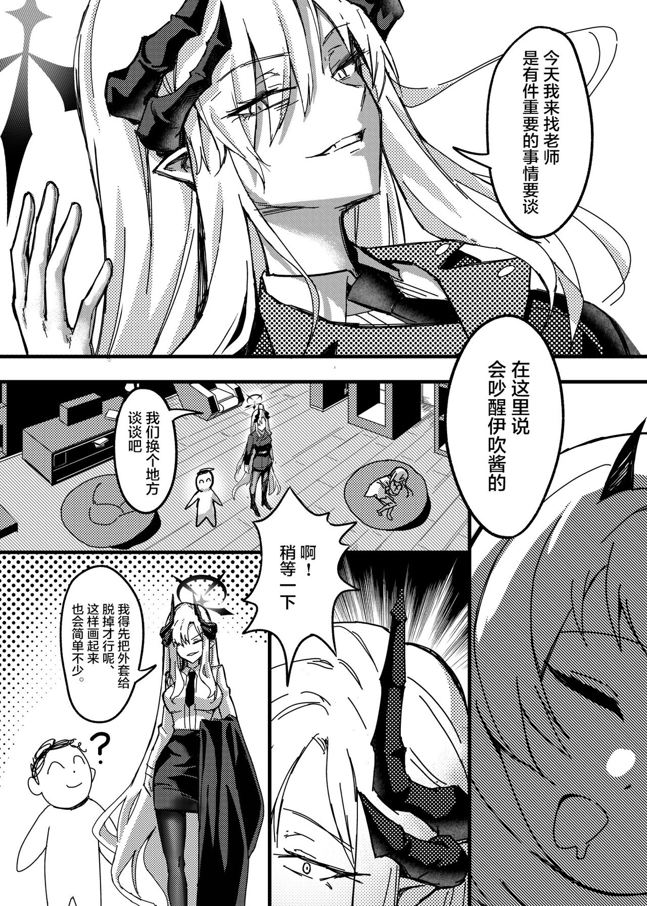 [Tatsunosaki (Akimori)] Makoto no Natsu no Inmu | 真琴的夏日淫梦 (Blue Archive) [Chinese] [白杨汉化组] [Digital] image number 4