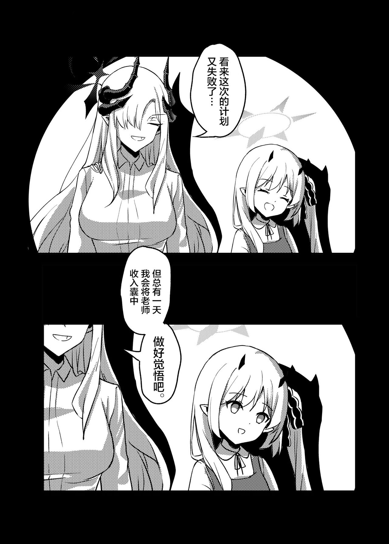 [Tatsunosaki (Akimori)] Makoto no Natsu no Inmu | 真琴的夏日淫梦 (Blue Archive) [Chinese] [白杨汉化组] [Digital] image number 28