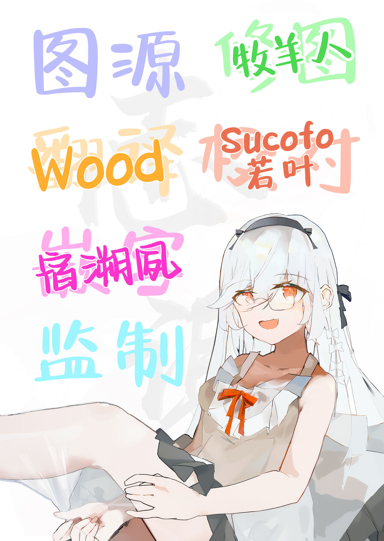 [Tatsunosaki (Akimori)] Makoto no Natsu no Inmu | 真琴的夏日淫梦 (Blue Archive) [Chinese] [白杨汉化组] [Digital] image number 32