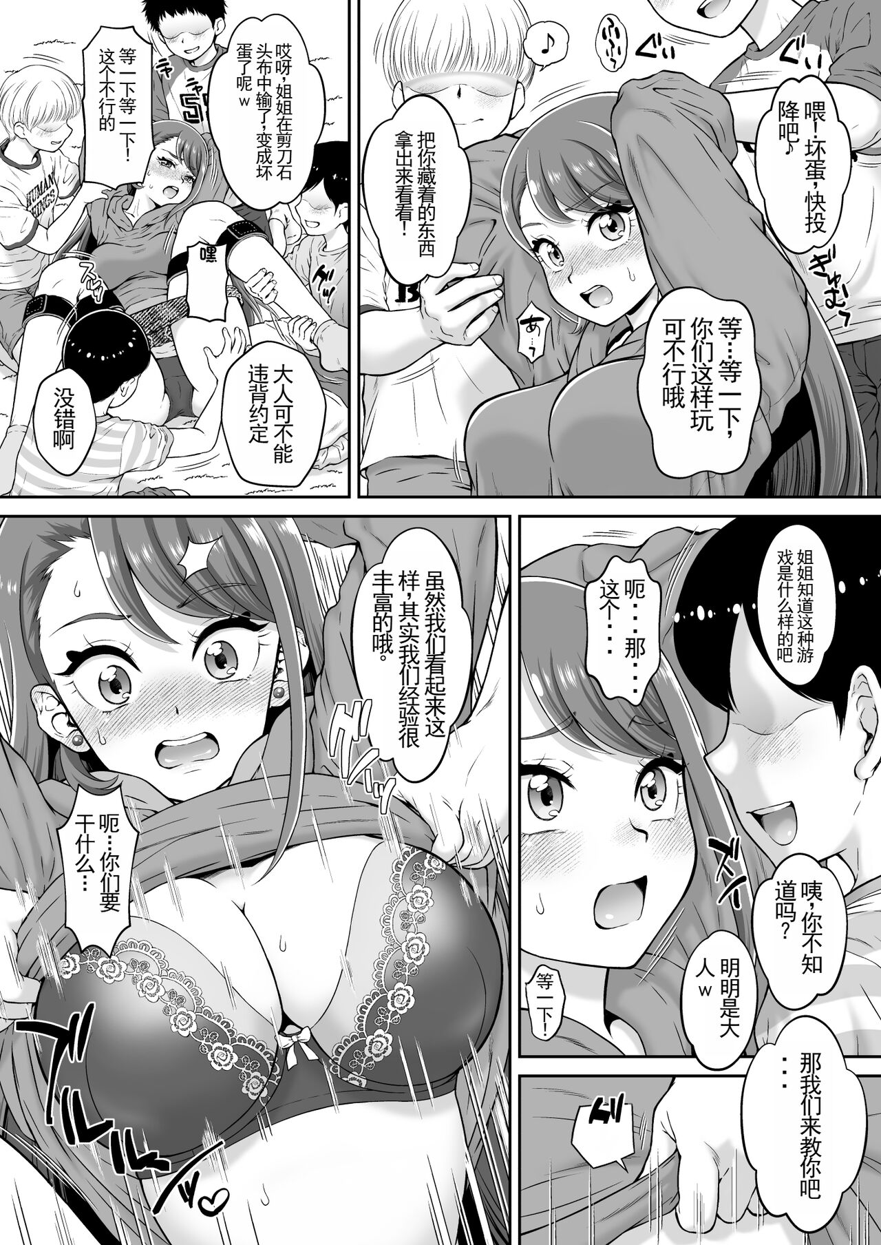 [U.R.C (Momoya Show-Neko)] agehame (Hirogaru Sky! Precure) [Chinese] [qiye个人汉化] [Digital] 이미지 번호 6