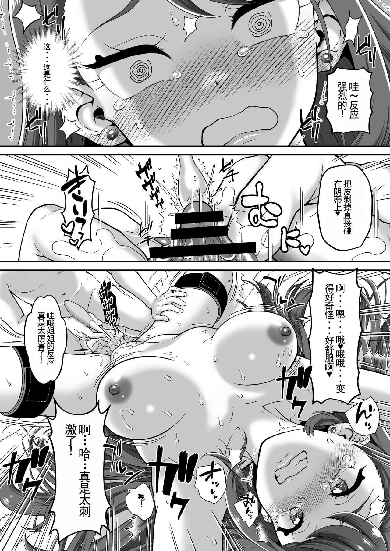 [U.R.C (Momoya Show-Neko)] agehame (Hirogaru Sky! Precure) [Chinese] [qiye个人汉化] [Digital] 이미지 번호 16