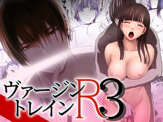[Crimson] Virgin Train R3(Final chapter) изображение № 1