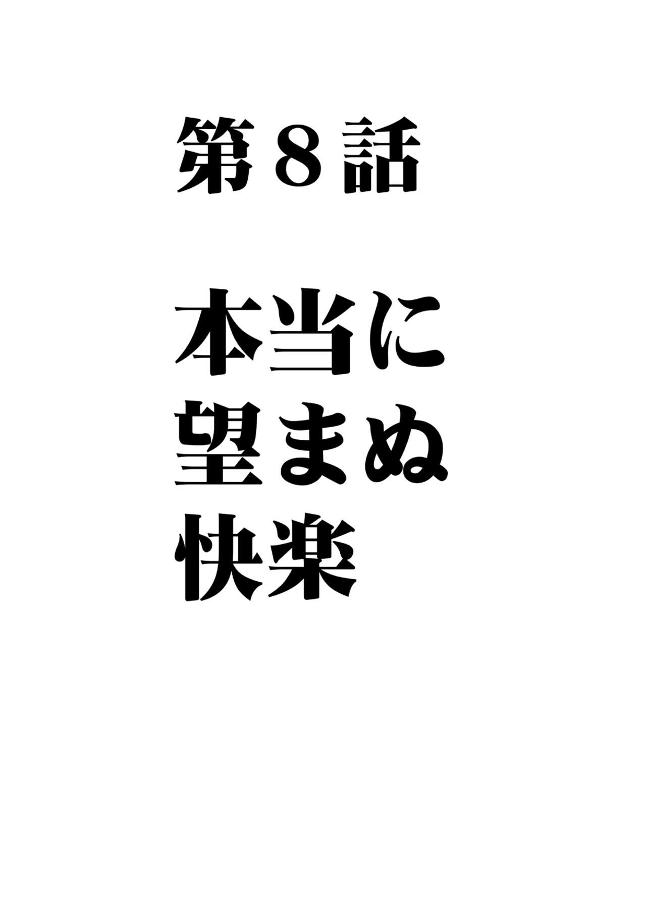 [Crimson] Virgin Train R3(Final chapter) изображение № 2