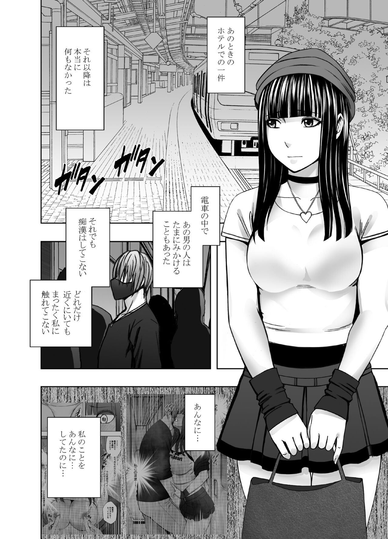 [Crimson] Virgin Train R3(Final chapter) изображение № 3