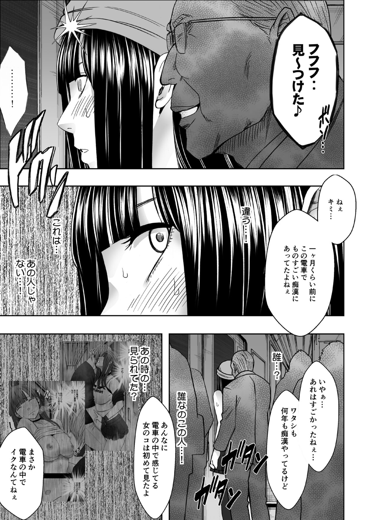 [Crimson] Virgin Train R3(Final chapter) изображение № 11