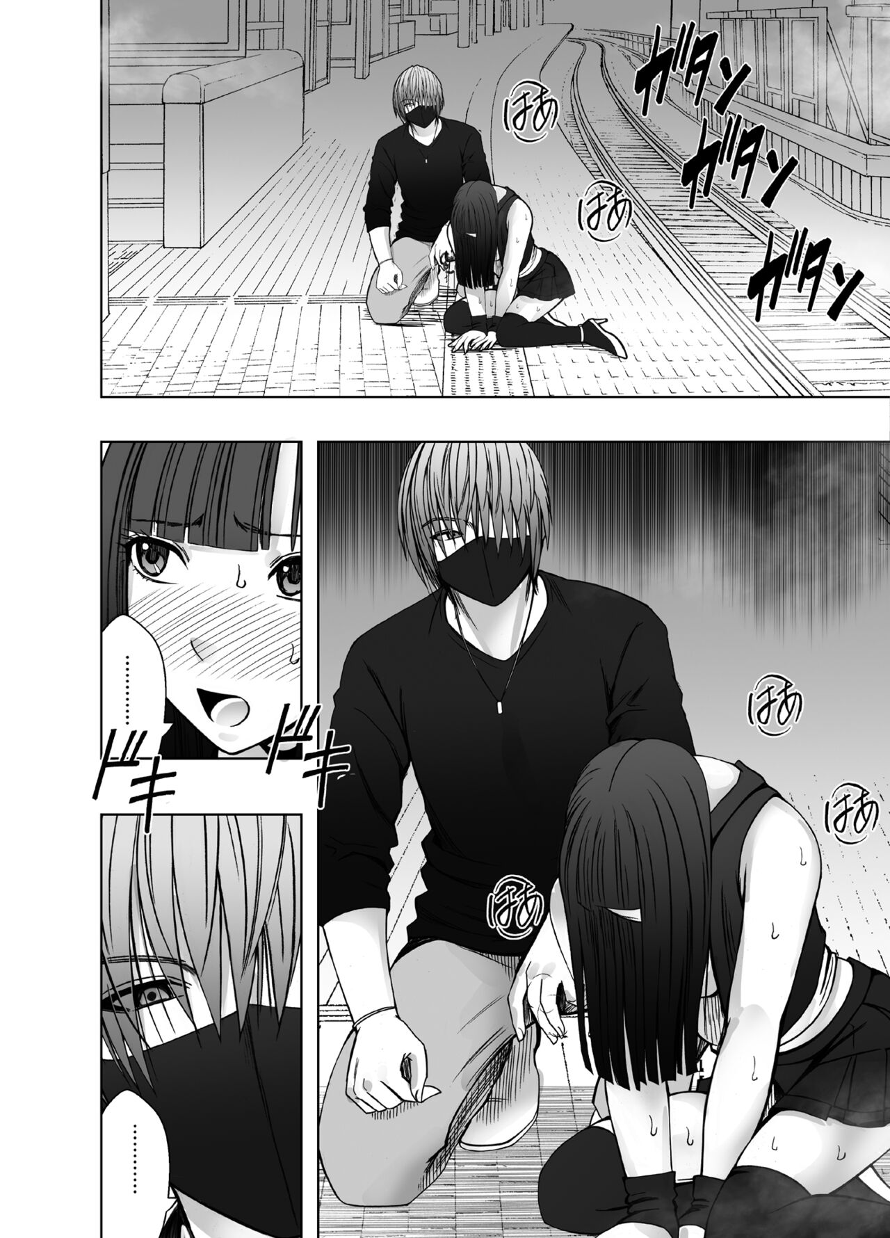 [Crimson] Virgin Train R3(Final chapter) изображение № 36