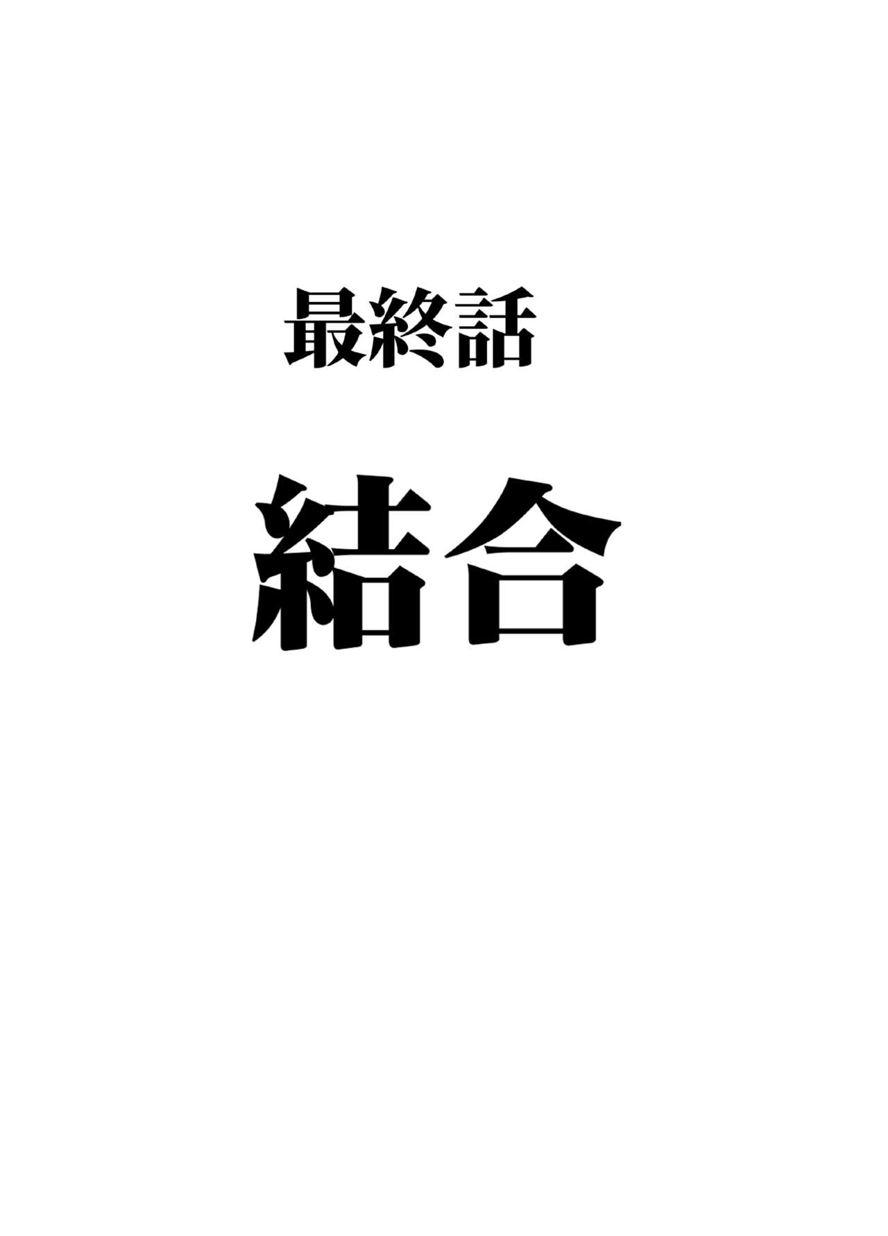 [Crimson] Virgin Train R3(Final chapter) изображение № 39