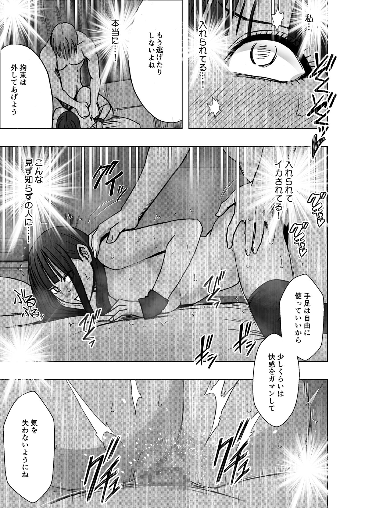 [Crimson] Virgin Train R3(Final chapter) изображение № 63