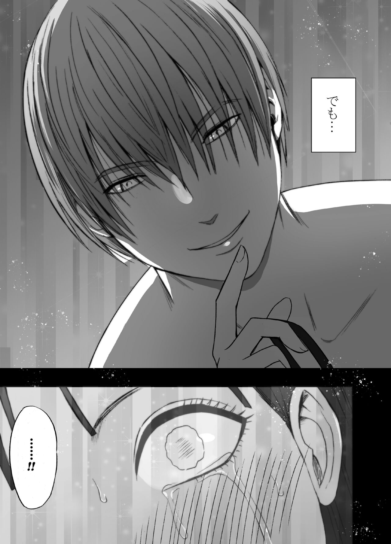 [Crimson] Virgin Train R3(Final chapter) изображение № 71