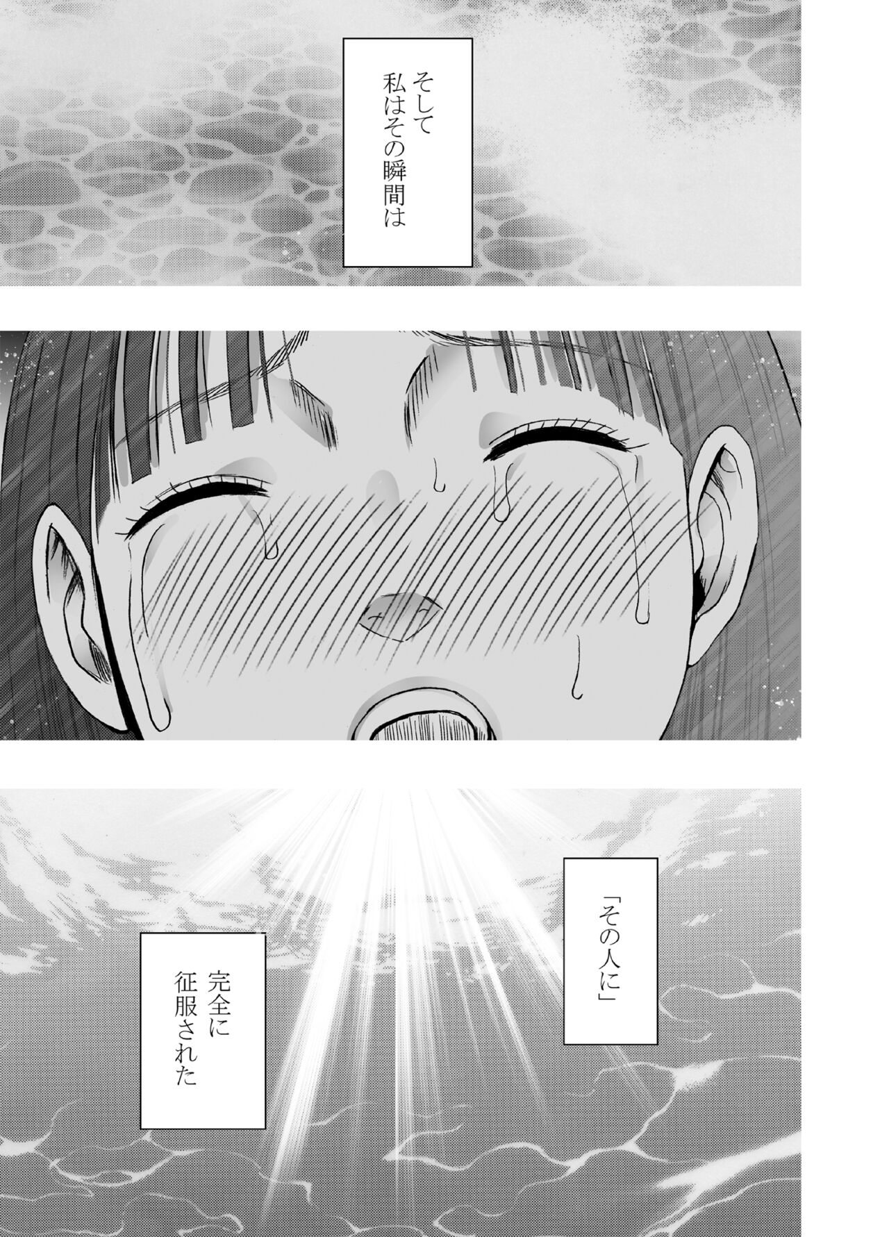 [Crimson] Virgin Train R3(Final chapter) изображение № 76