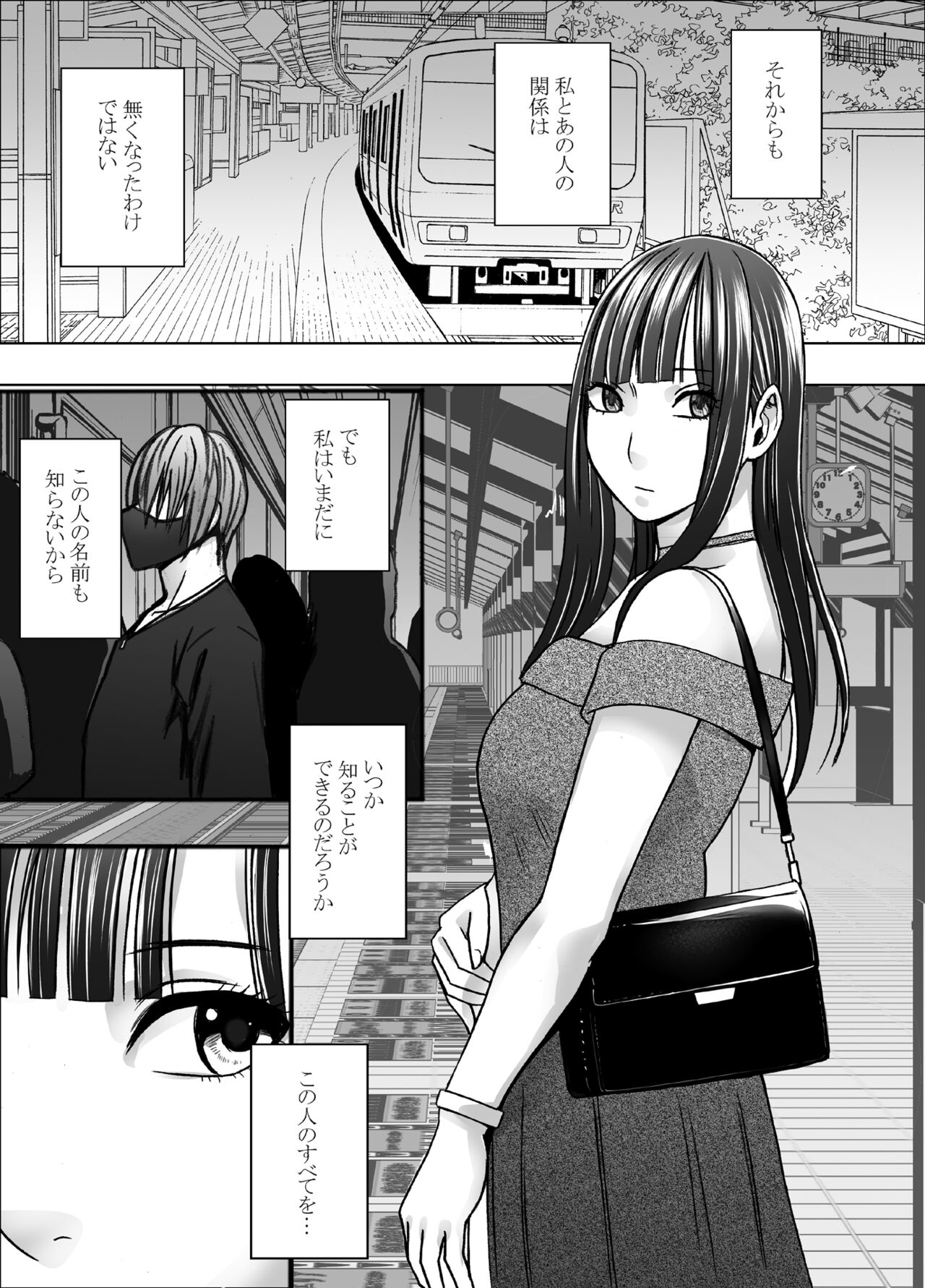 [Crimson] Virgin Train R3(Final chapter) изображение № 78