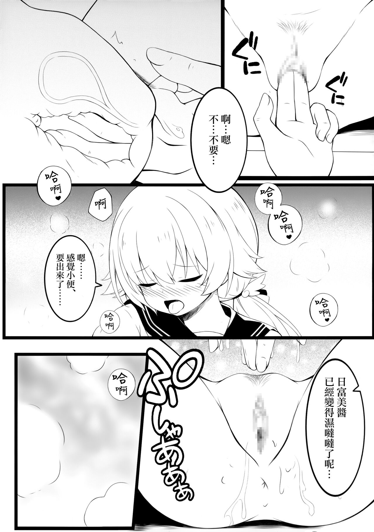 (C104) [Neko Pantsu (Sakuraba Hikaru)] Kyou Mo Minna No Tame Ni Ganbaru! | 今天也要為了大家加油！ (Blue Archive) [Chinese] [下江小春汉化组] numero di immagine  11