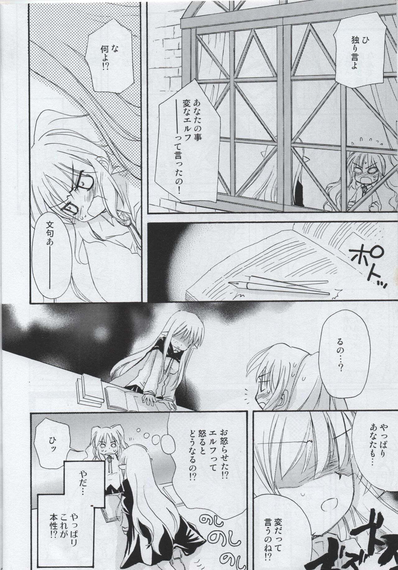 [Jaraya/Choroyo (Morishima Petit)] First Grade, Do Your Best! (The Familiar of Zero) imagen número 7