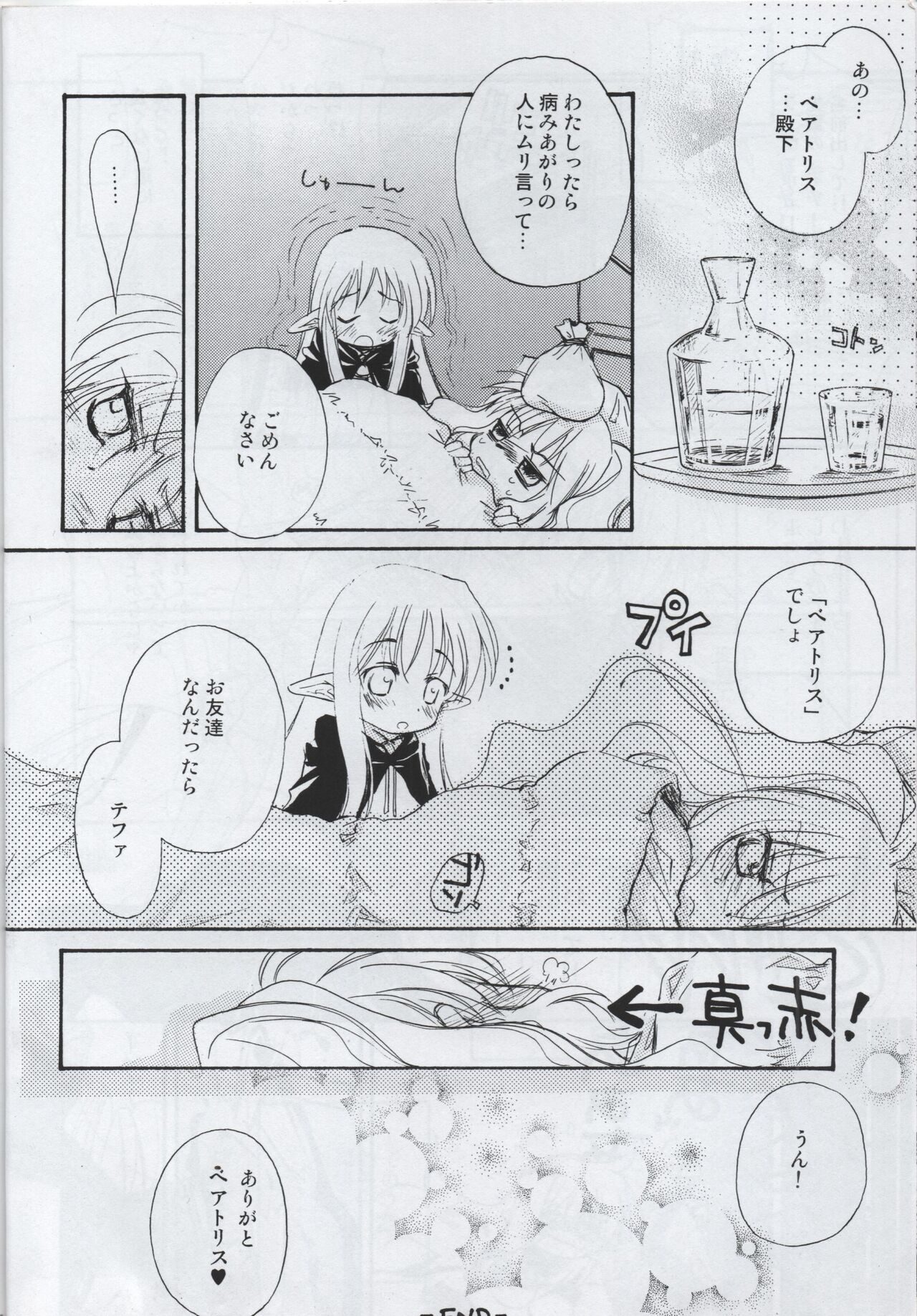 [Jaraya/Choroyo (Morishima Petit)] First Grade, Do Your Best! (The Familiar of Zero) imagen número 11