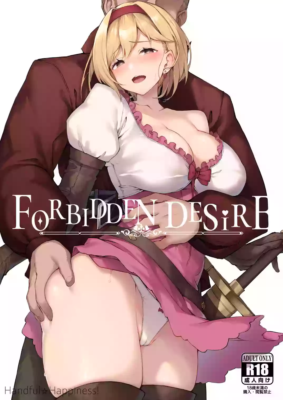 (C104) [Handful☆Happiness! (Nanahara Fuyuki)] Forbidden Desire (Granblue Fantasy) [Thai ภาษาไทย]