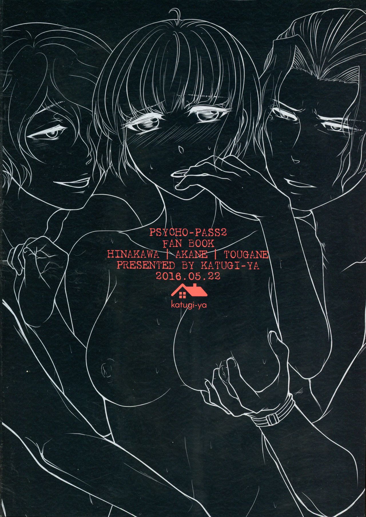 (Crime-Crack 8) [Katsugi-ya  (Shion Katsugi)] I/O (Psycho-Pass) 이미지 번호 2