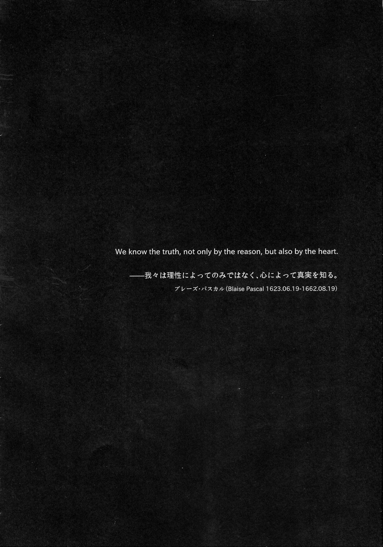 (Crime-Crack 8) [Katsugi-ya  (Shion Katsugi)] I/O (Psycho-Pass) 이미지 번호 4