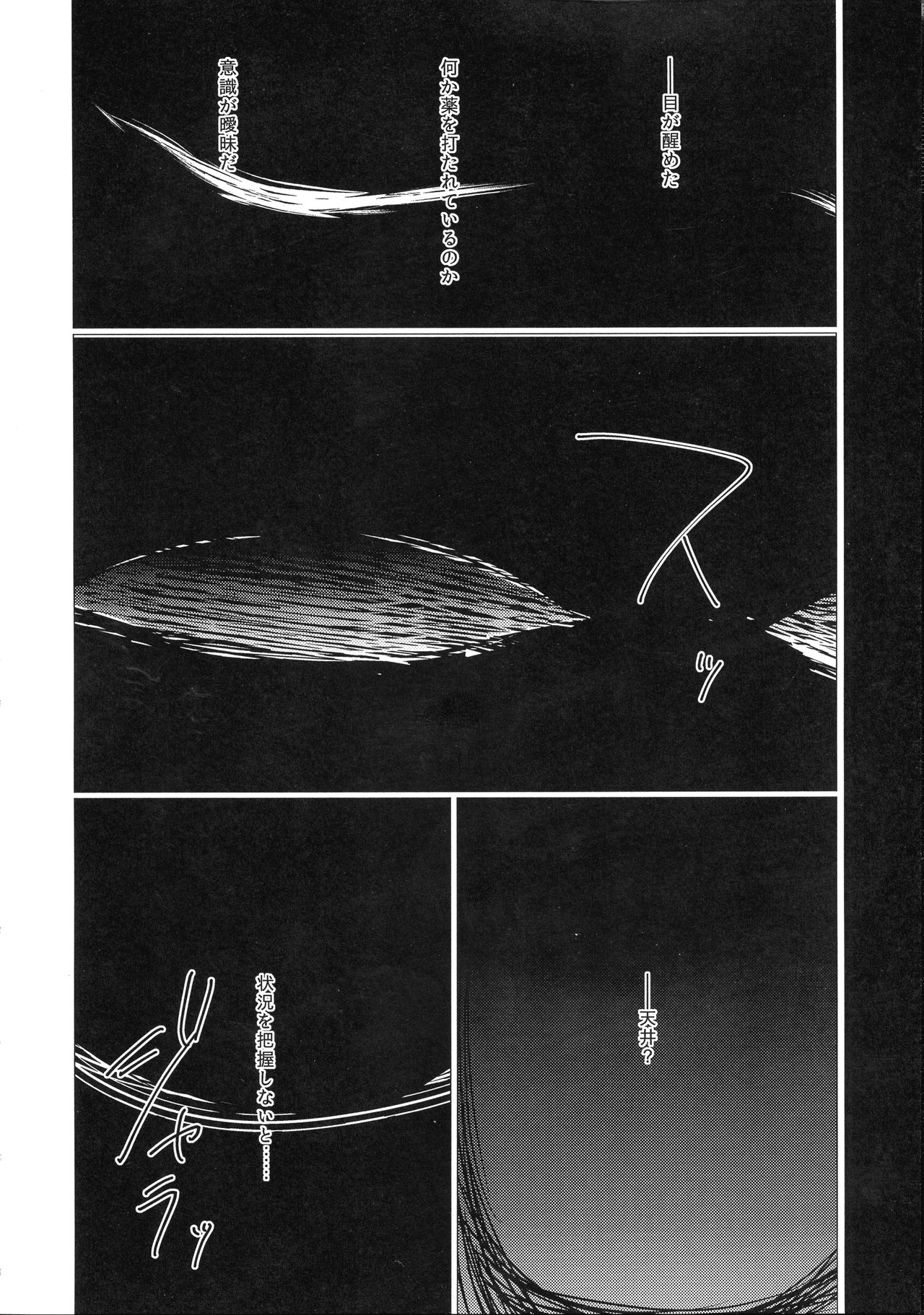 (Crime-Crack 8) [Katsugi-ya  (Shion Katsugi)] I/O (Psycho-Pass) 이미지 번호 6