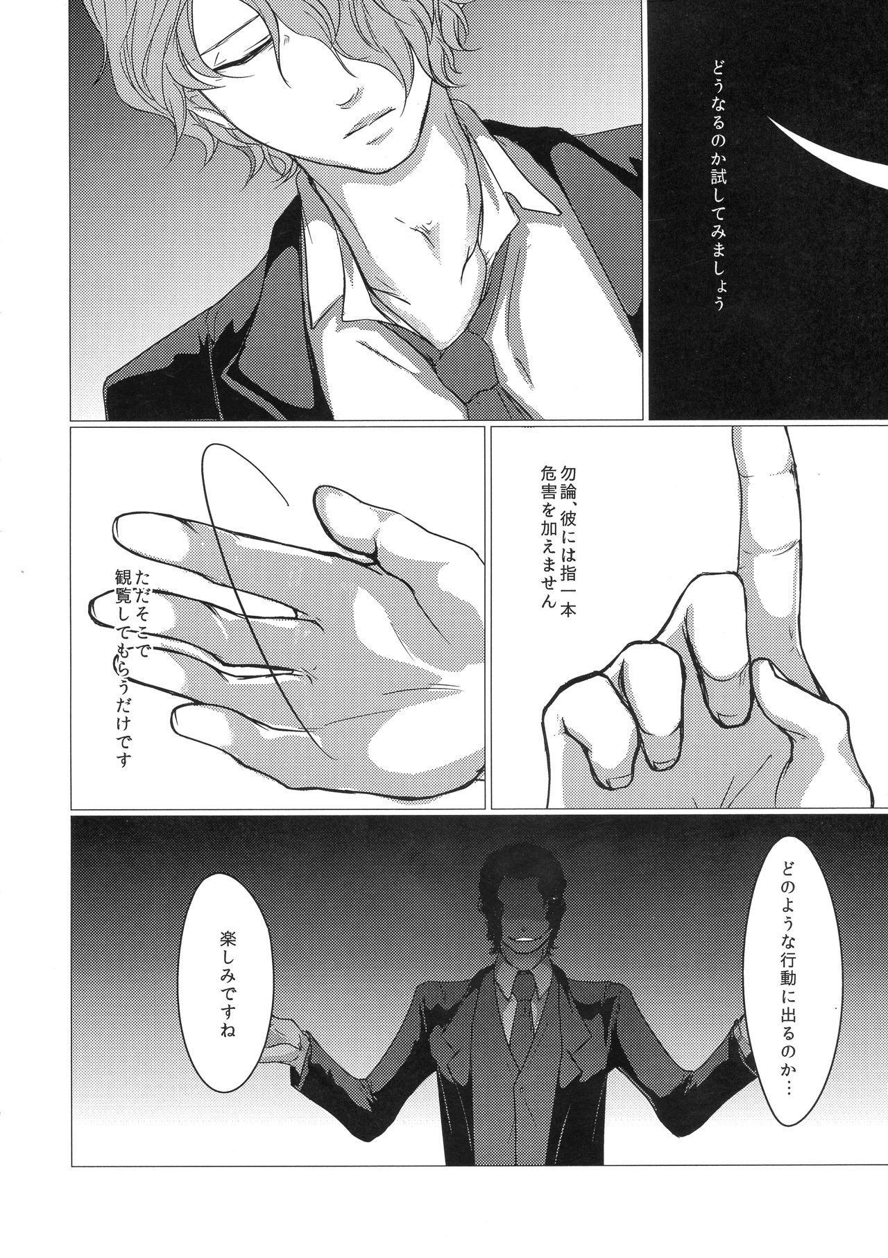 (Crime-Crack 8) [Katsugi-ya  (Shion Katsugi)] I/O (Psycho-Pass) 이미지 번호 14