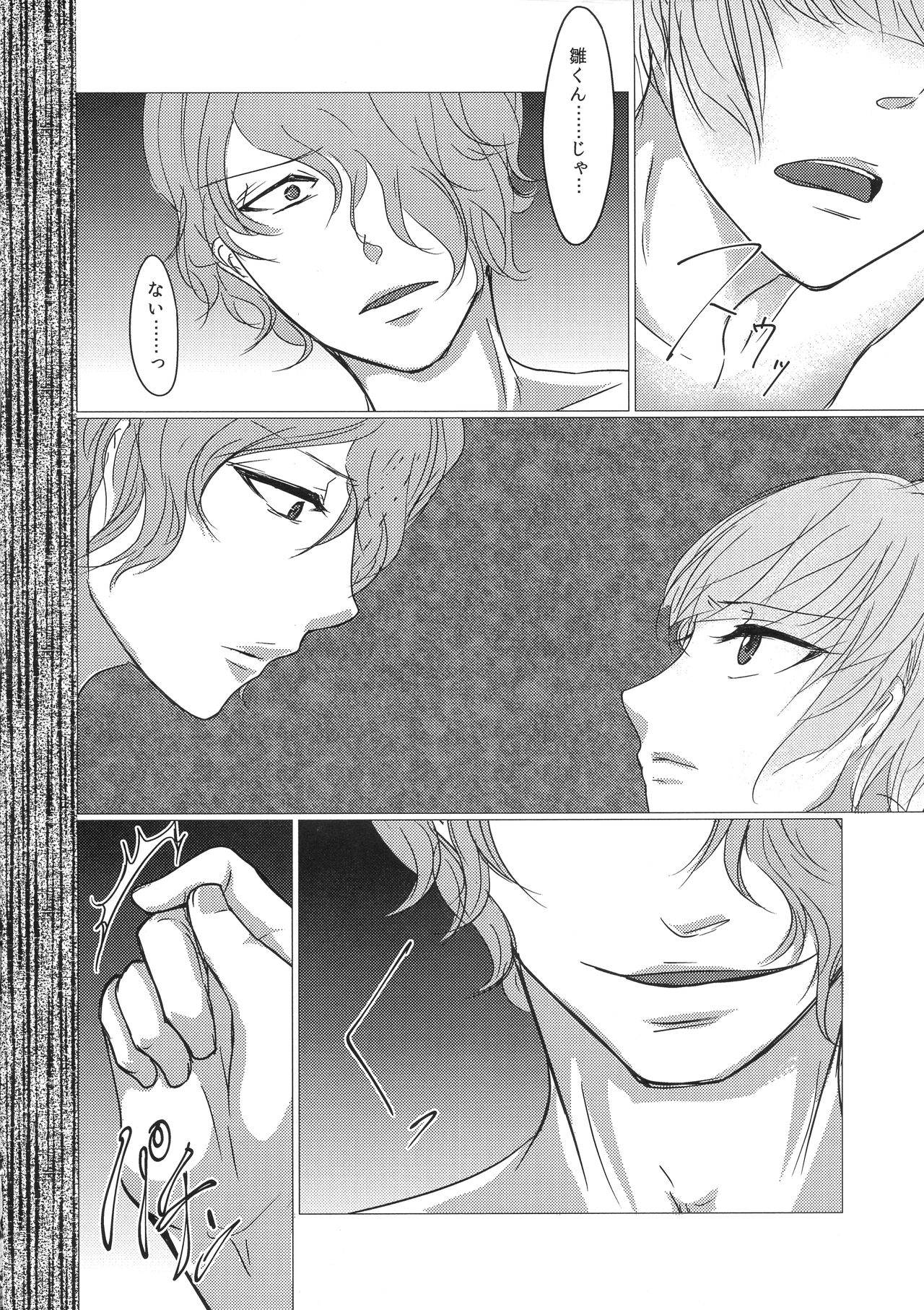 (Crime-Crack 8) [Katsugi-ya  (Shion Katsugi)] I/O (Psycho-Pass) 이미지 번호 20