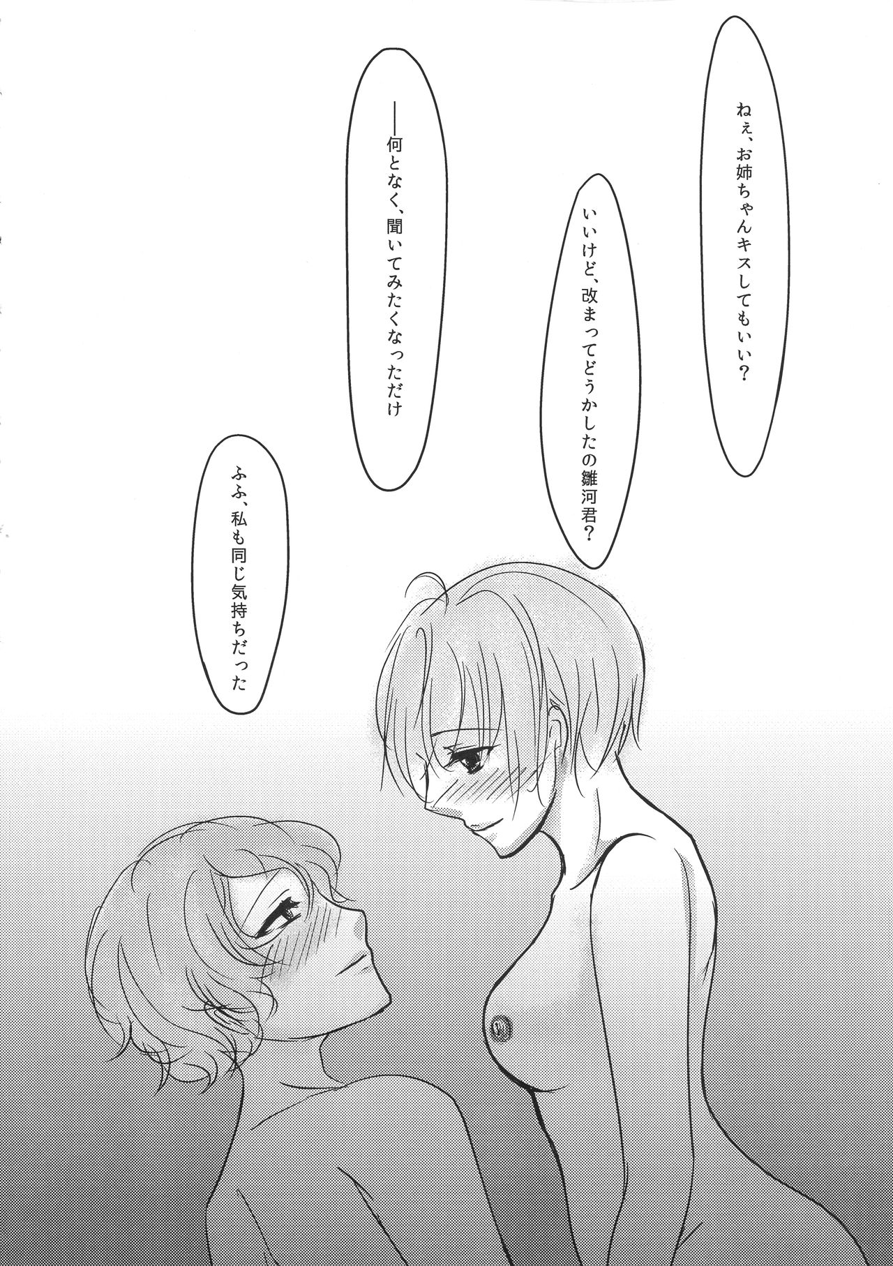 (Crime-Crack 8) [Katsugi-ya  (Shion Katsugi)] I/O (Psycho-Pass) 이미지 번호 22