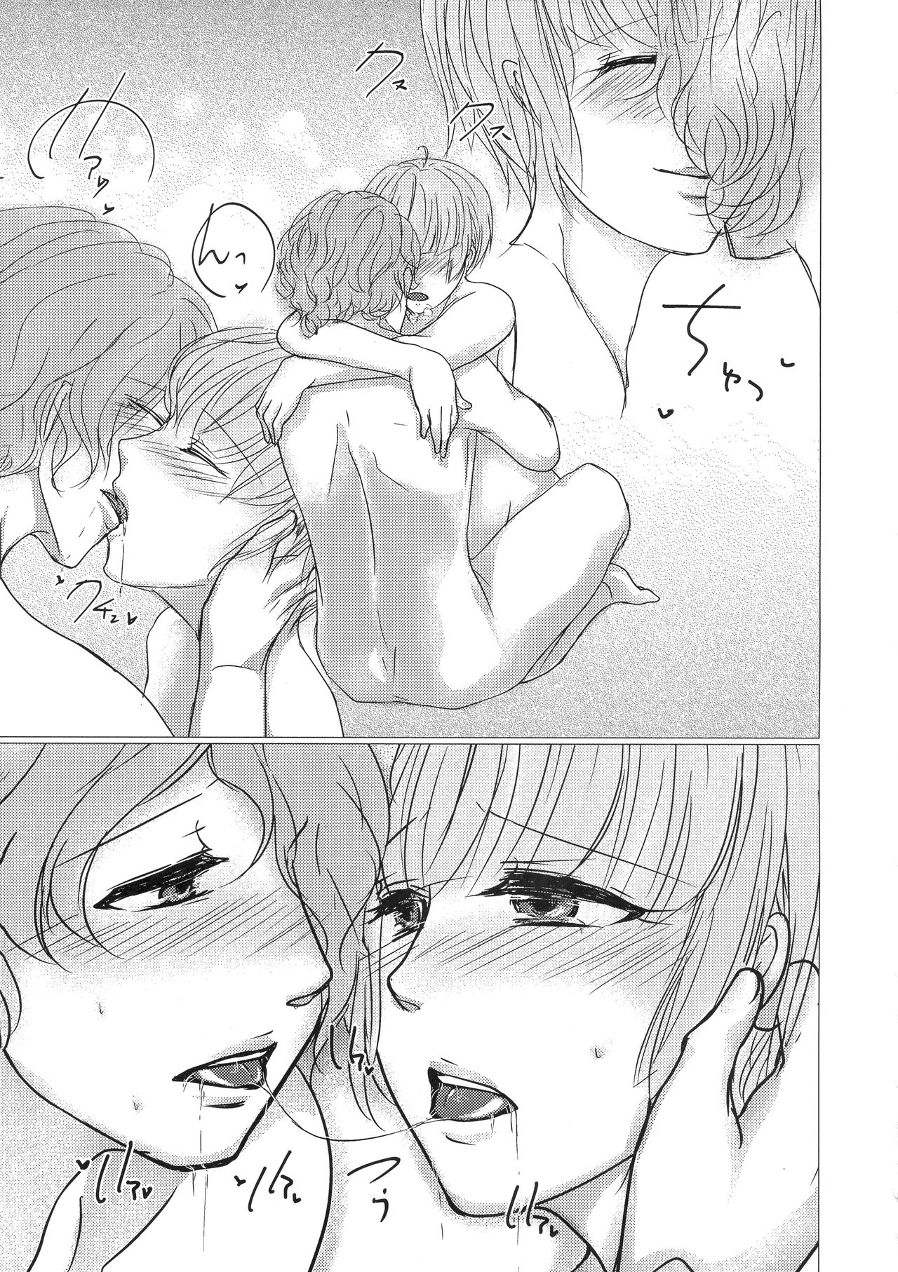 (Crime-Crack 8) [Katsugi-ya  (Shion Katsugi)] I/O (Psycho-Pass) 이미지 번호 23