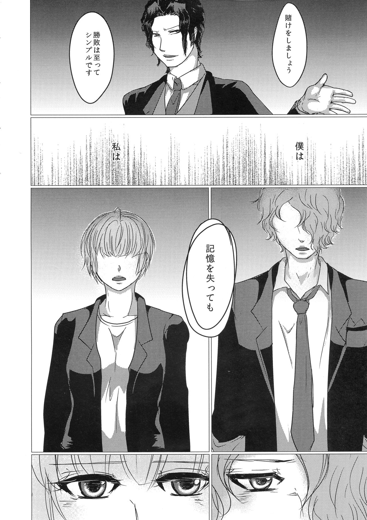 (Crime-Crack 8) [Katsugi-ya  (Shion Katsugi)] I/O (Psycho-Pass) 이미지 번호 28