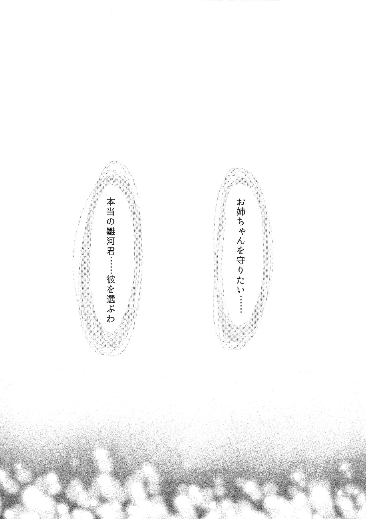 (Crime-Crack 8) [Katsugi-ya  (Shion Katsugi)] I/O (Psycho-Pass) 이미지 번호 29